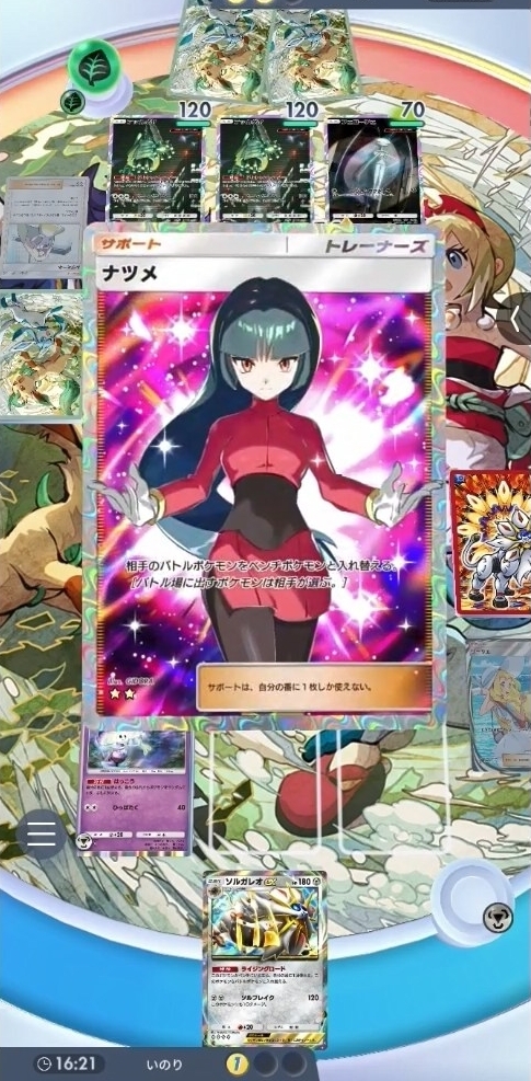 「マッシブーンex」デッキとの対面、ほぼ勝ちが見えたところで「ナツメ」発動は無理！