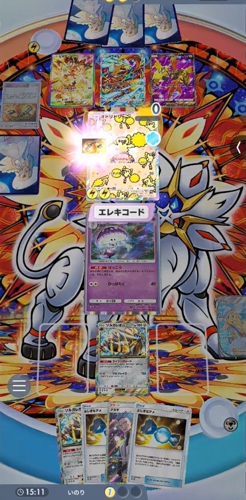 「電気オドリドリ」はポケモンexの技を一切無効化するため、「ソルガレオex」とは相性が最悪だ。対策は「超マシェード」を使う事だが、この盤面は「グズマ」が来ずに「エレキコード」が発動してベンチにエネルギーが送られてしまったため、この後「シャイニングハイピカチュウex」にやられてしまった