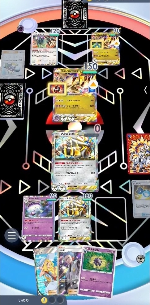 山札をクラッシュさせる凶悪なワザ「シューゲイザー」を使う「ウルトラネクロズマex」デッキに涙の敗北。ドローの悪さが出た結果となった