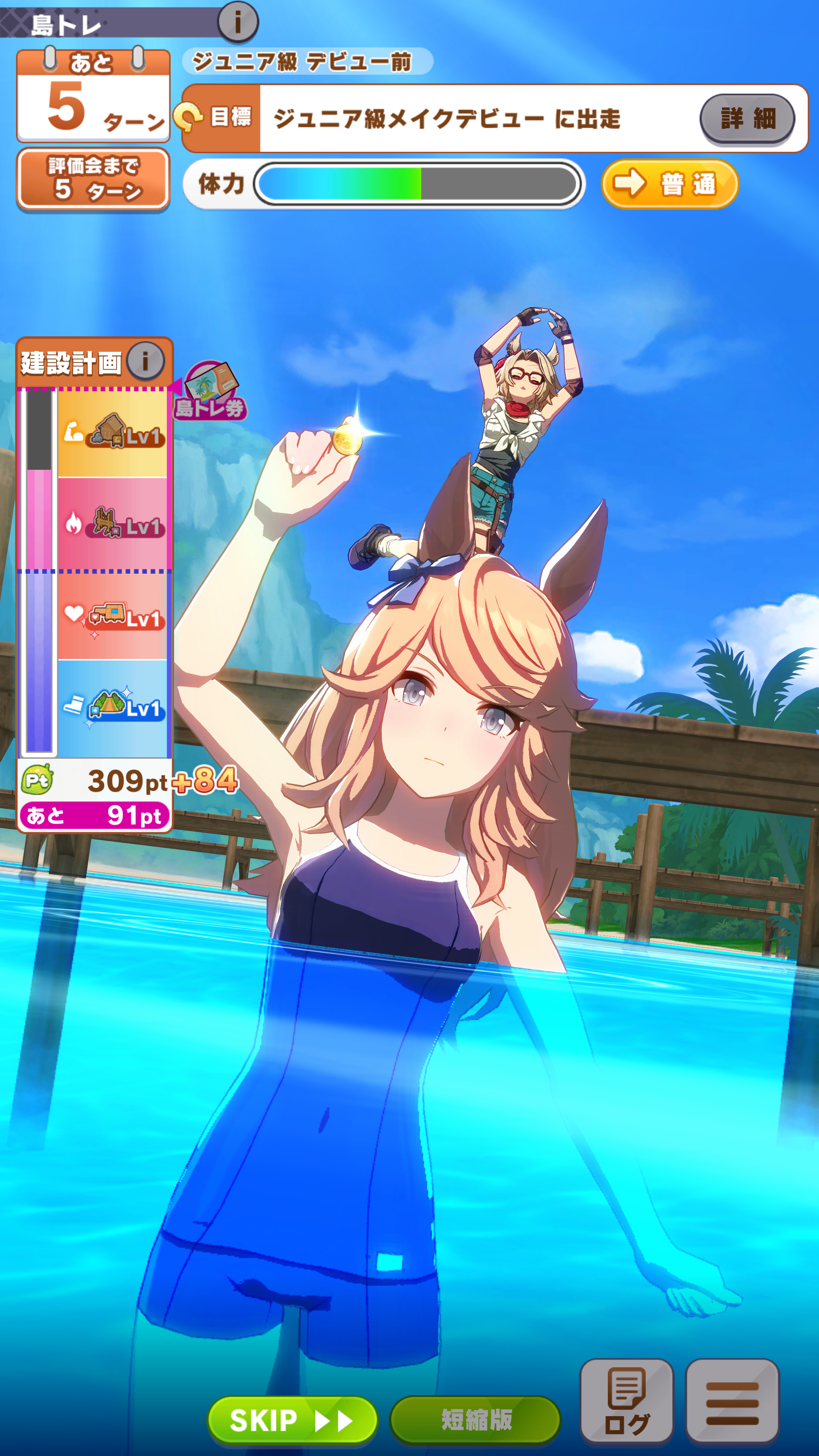 島トレーニングのカット演出は全て新たに追加されたものとなっている