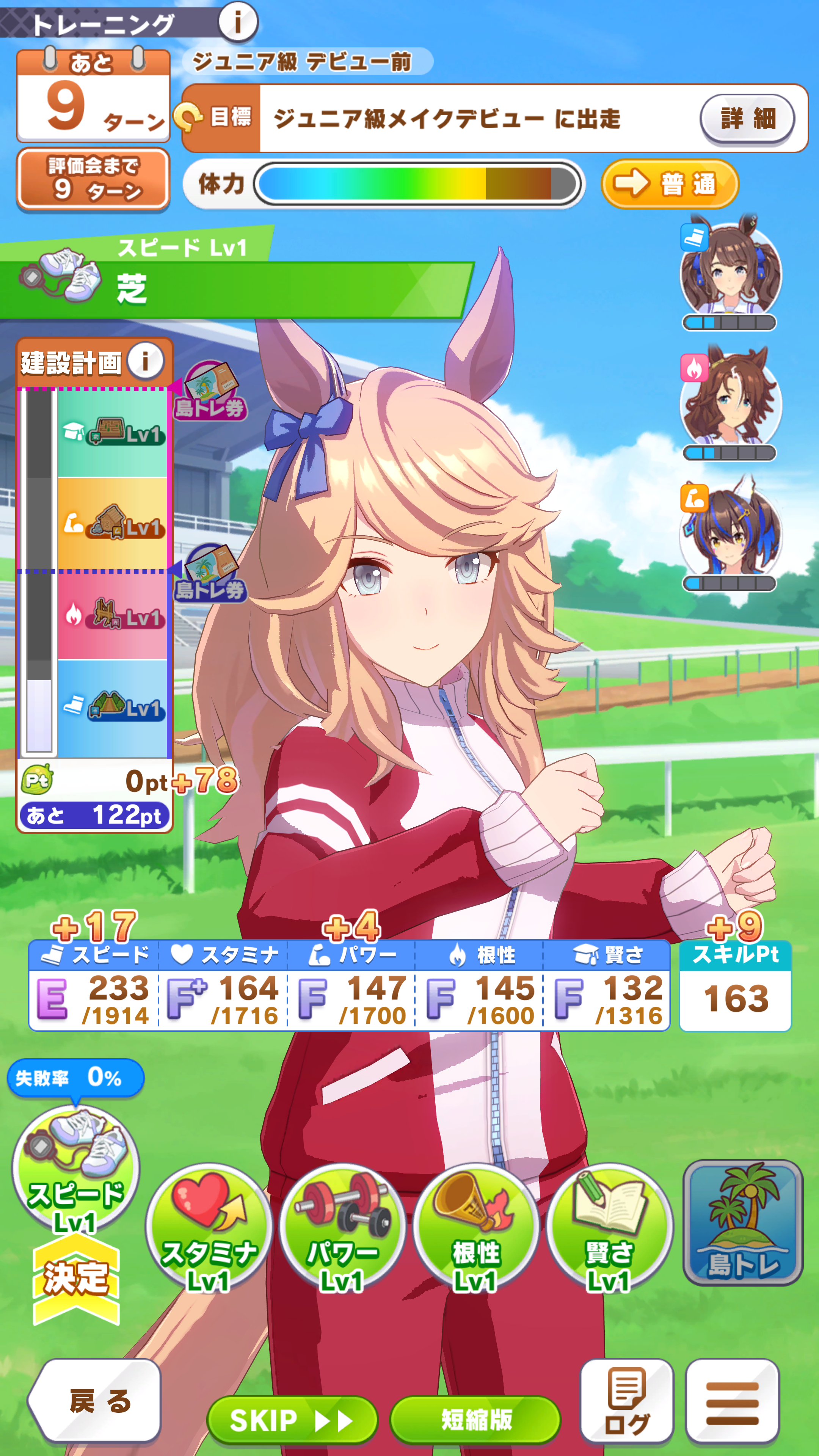 建設計画は通常のトレーニングを行なうことで「発展Pt」を獲得して「建設計画ゲージ」を進めていく