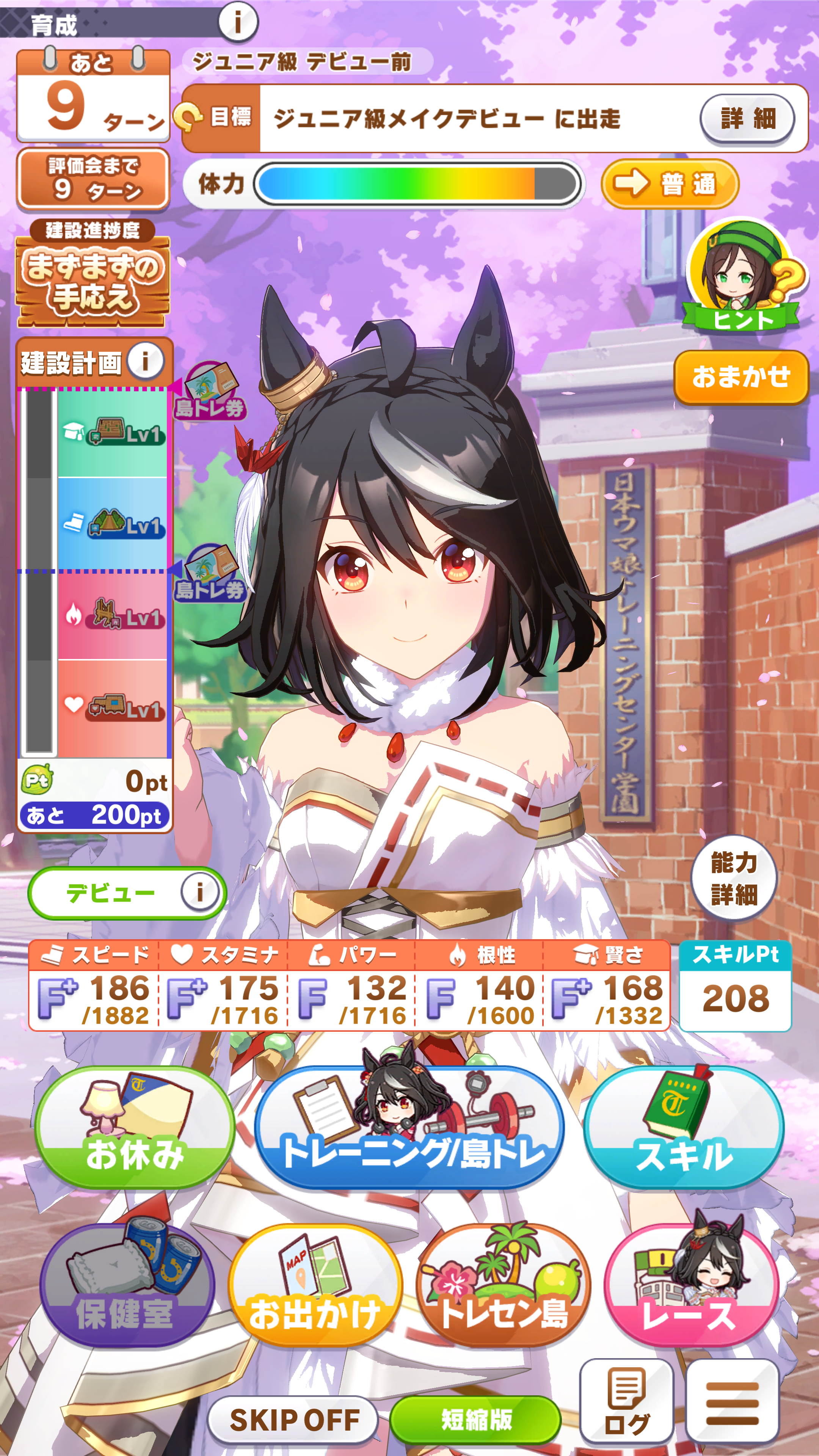 今回の体験会では「白キタサン」こと「[真打・慶鶴之志] キタサンブラック」で挑んだ