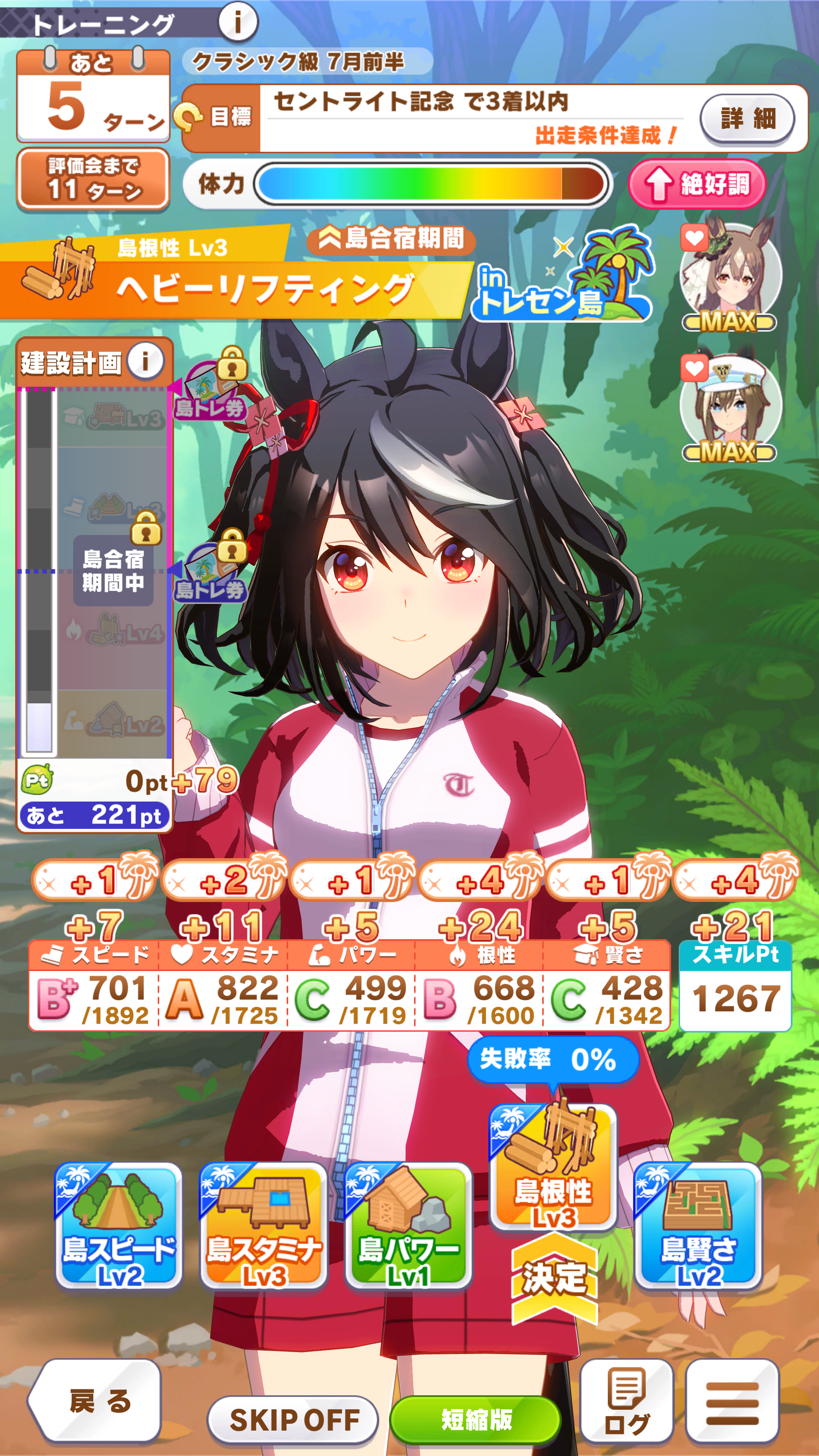 夏合宿時の「島トレーニング」では建設済みの施設が多いほど同時に多くのパラメータを強化できるので、これまで以上に夏合宿のトレーニングが重要な要素となっている