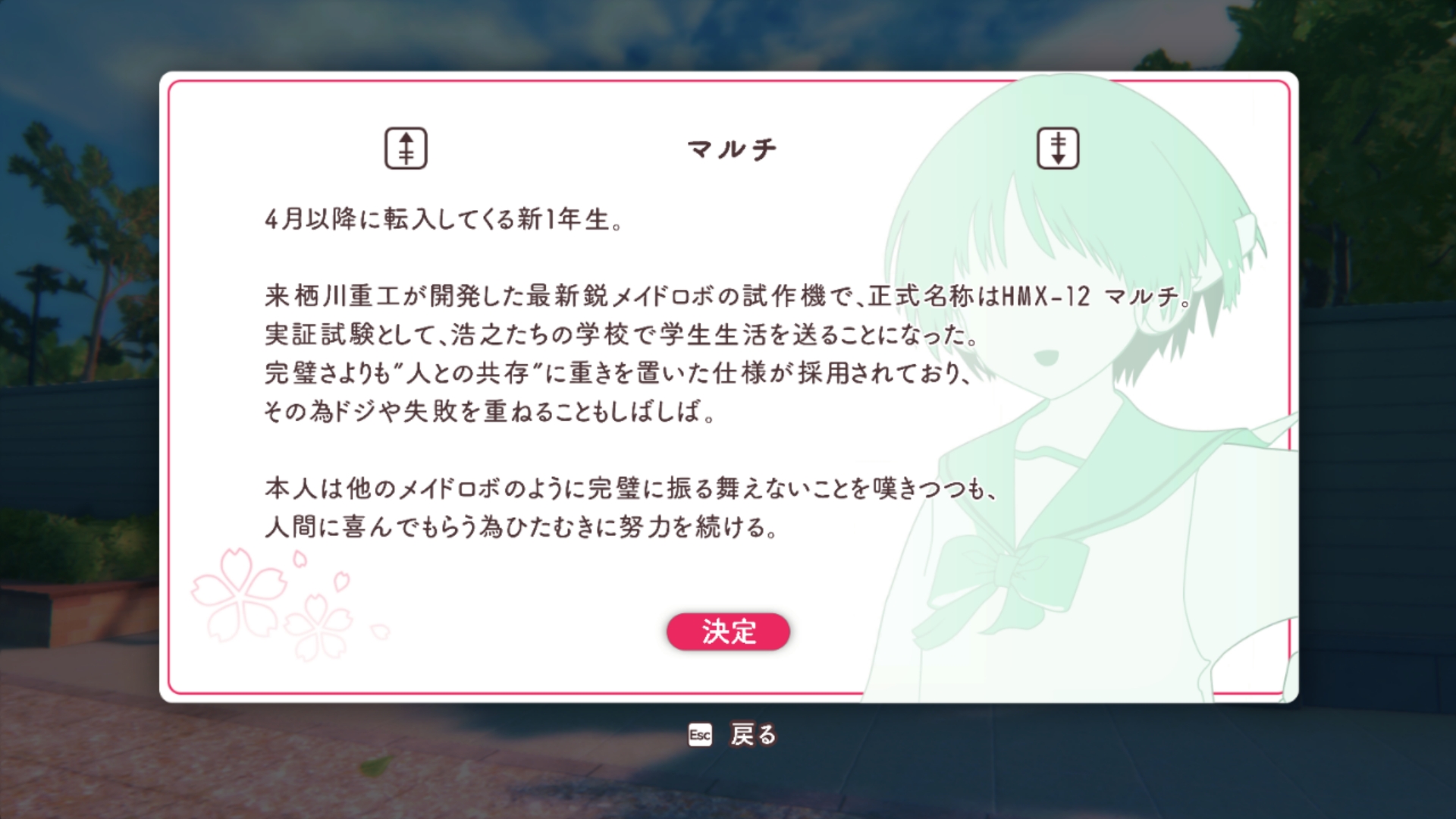 「ルートガイド」は「NEW GAME」を選択時に設定可能。攻略したいヒロインを選ぼう