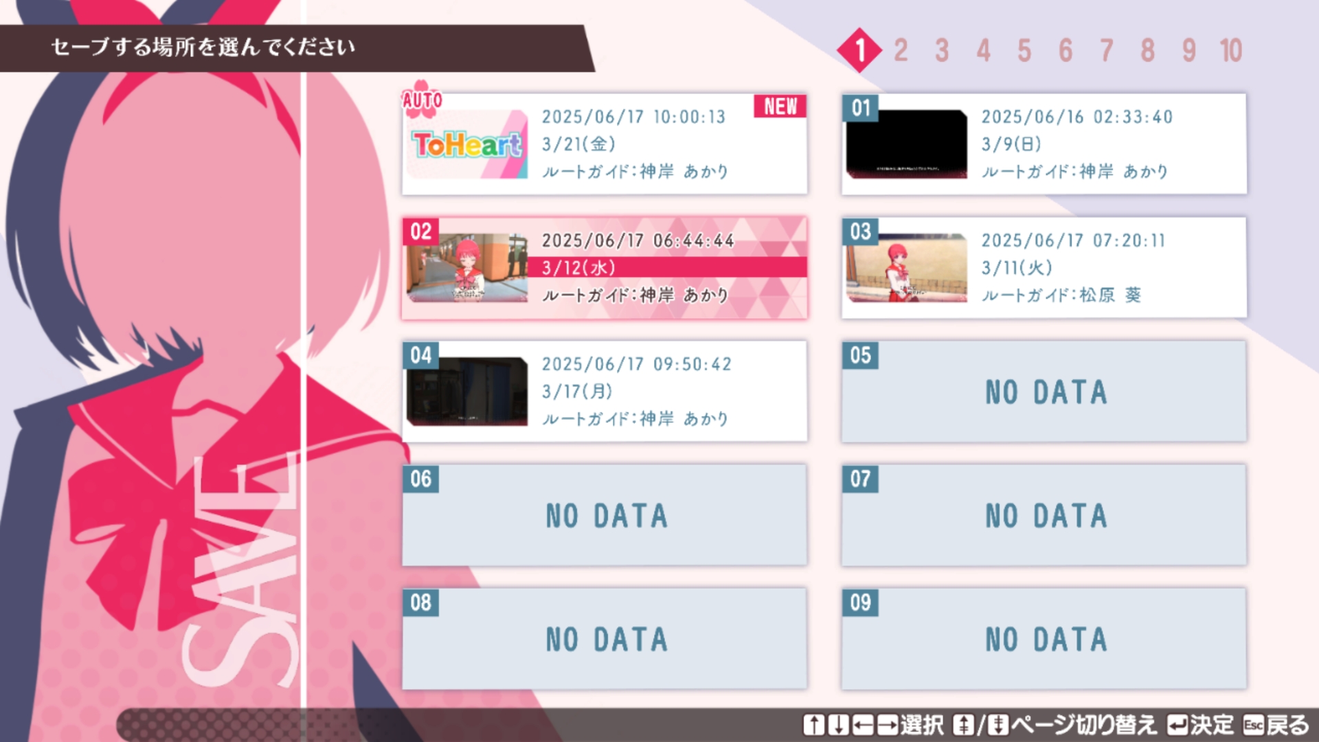 セーブスロットは全90箇所。