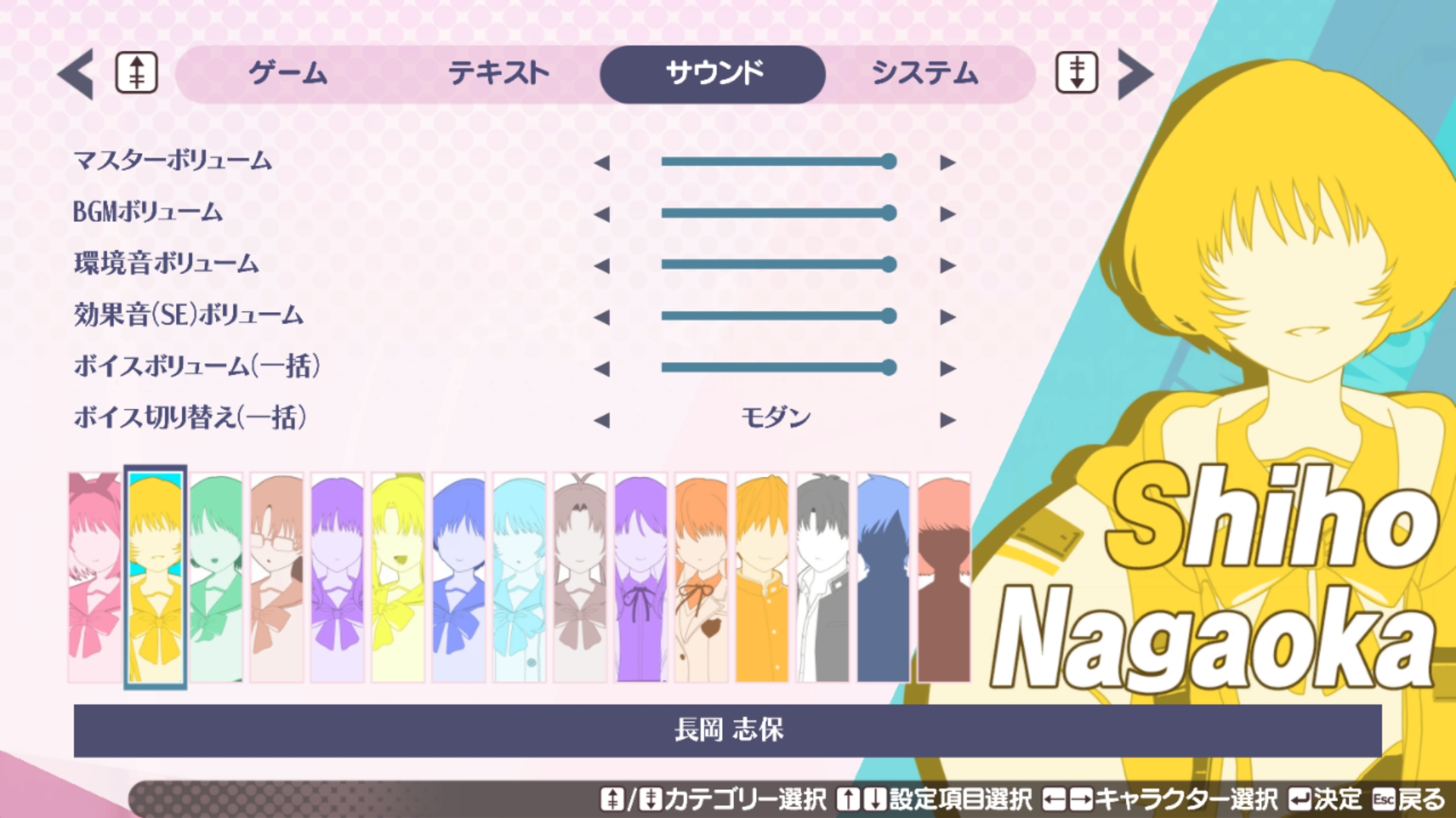 各キャラ個別にボイスの切り替えが可能