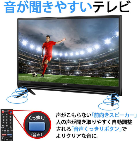 Amazonセール】シャープの液晶TV「AQUOS」がセール価格で販売中