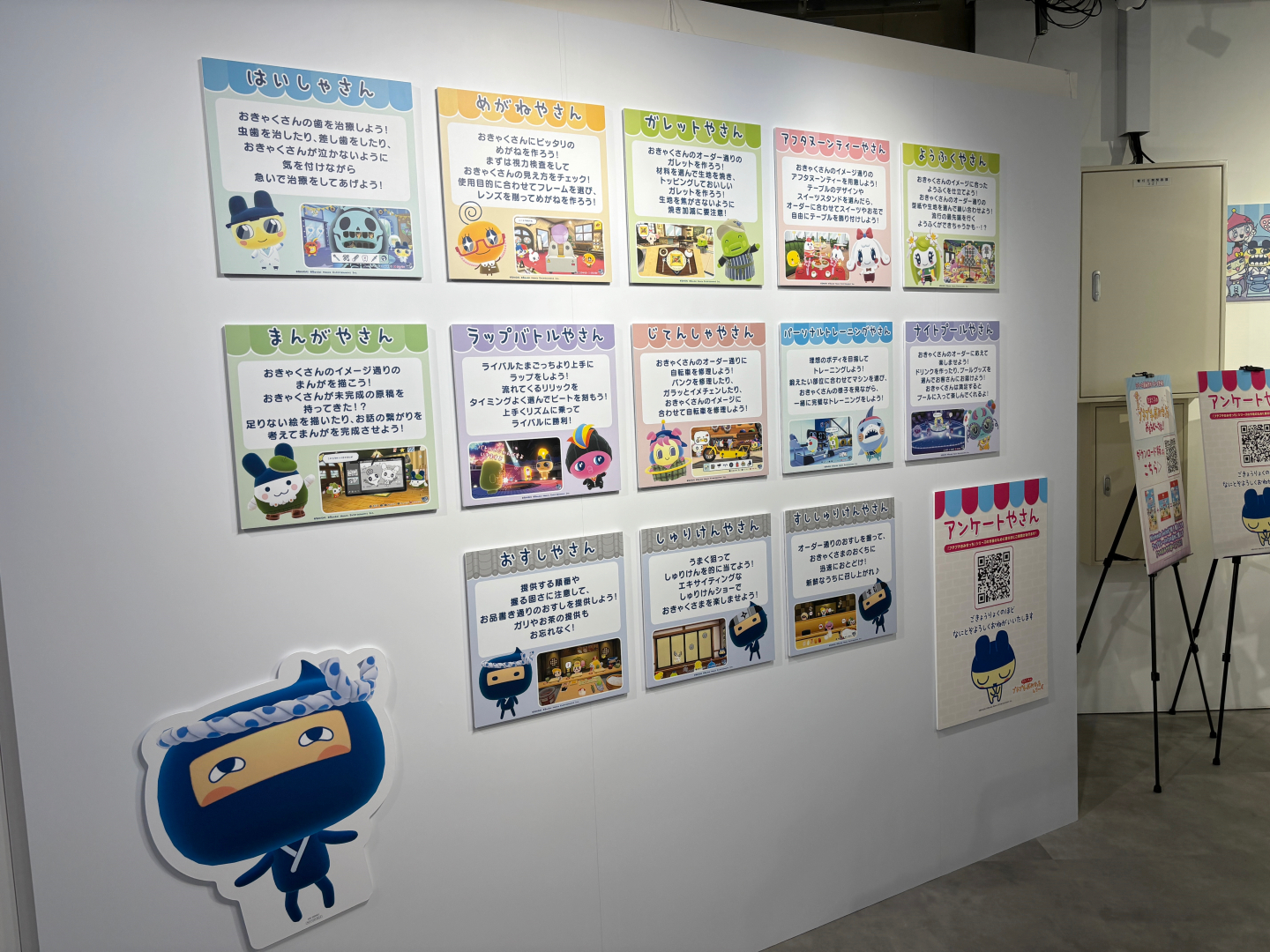 ちなみにイベント名の「祝！てんしょくフェア！」の“てんしょく”は“天職と転職”を掛けた意味になっているとのこと。ゲーム内のおみせやさんの紹介パネルも置かれている