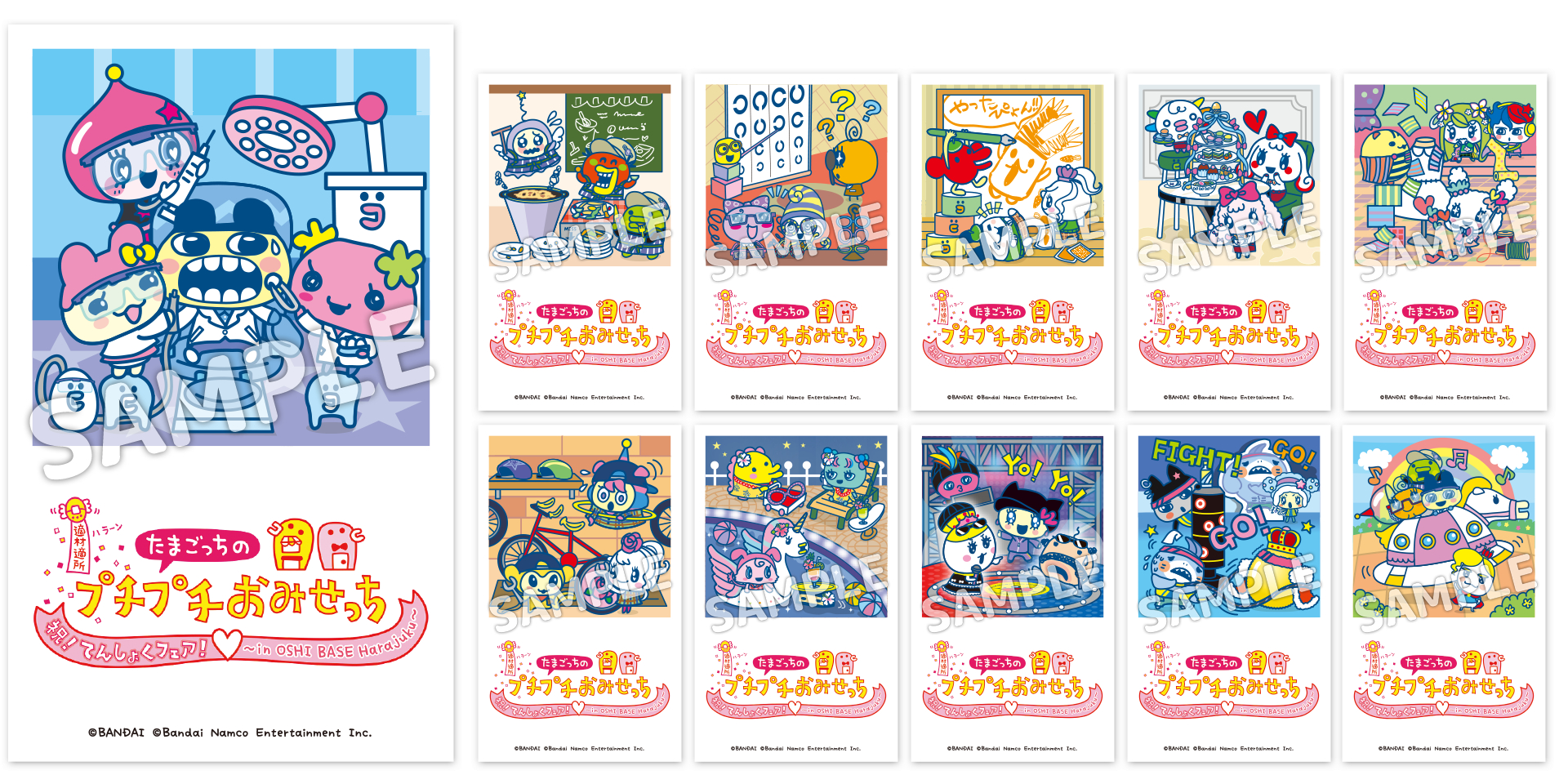 グッズ購入特典として「描き下ろしイラストカード」（全11種）のプレゼントキャンペーンも実施される