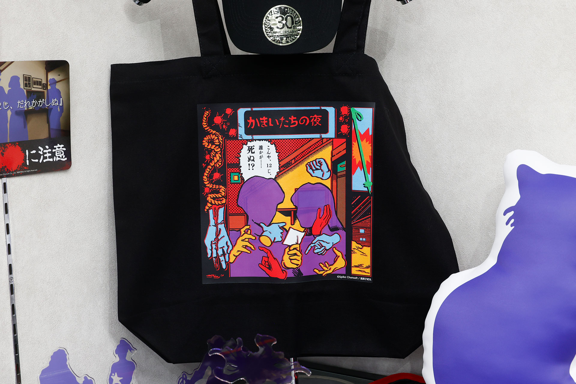 こちらは「トートバック」だ