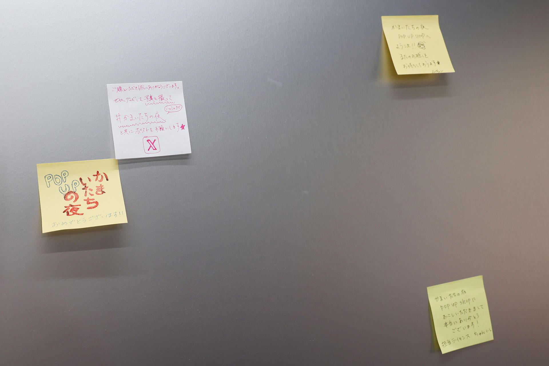 入り口付近にはメッセージボードも用意されている