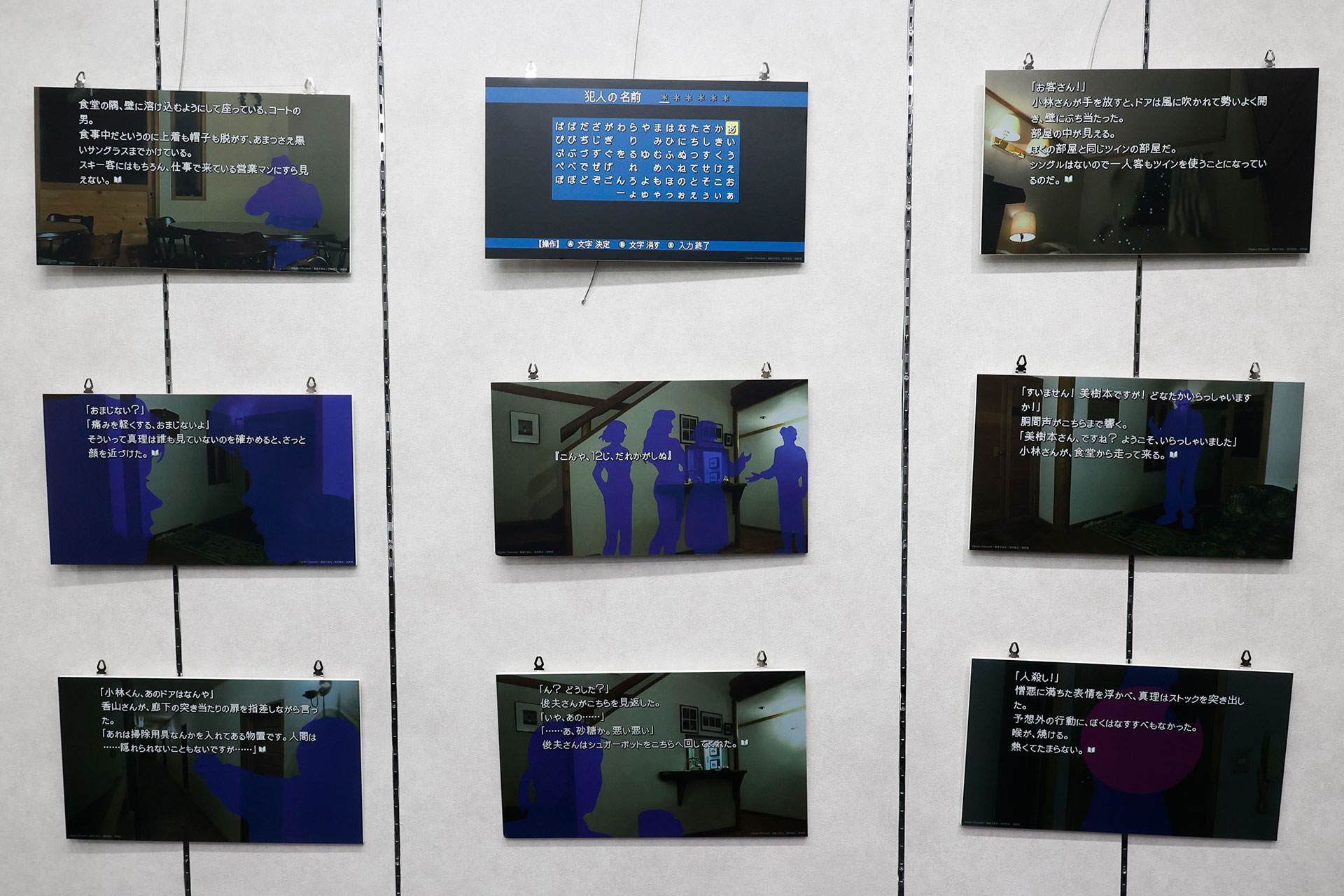 ゲームの名シーンから選ばれたパネルも展示