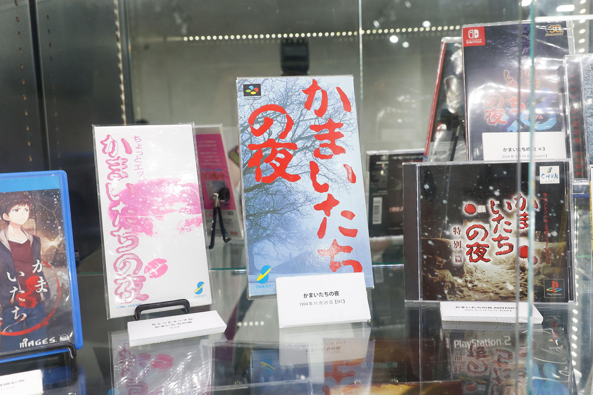 懐かしのスーファミ版！ その隣も少し気になる!?