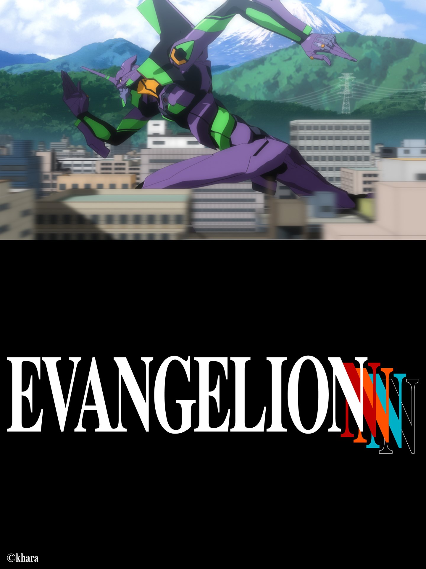 ヱヴァンゲリヲン新劇場版