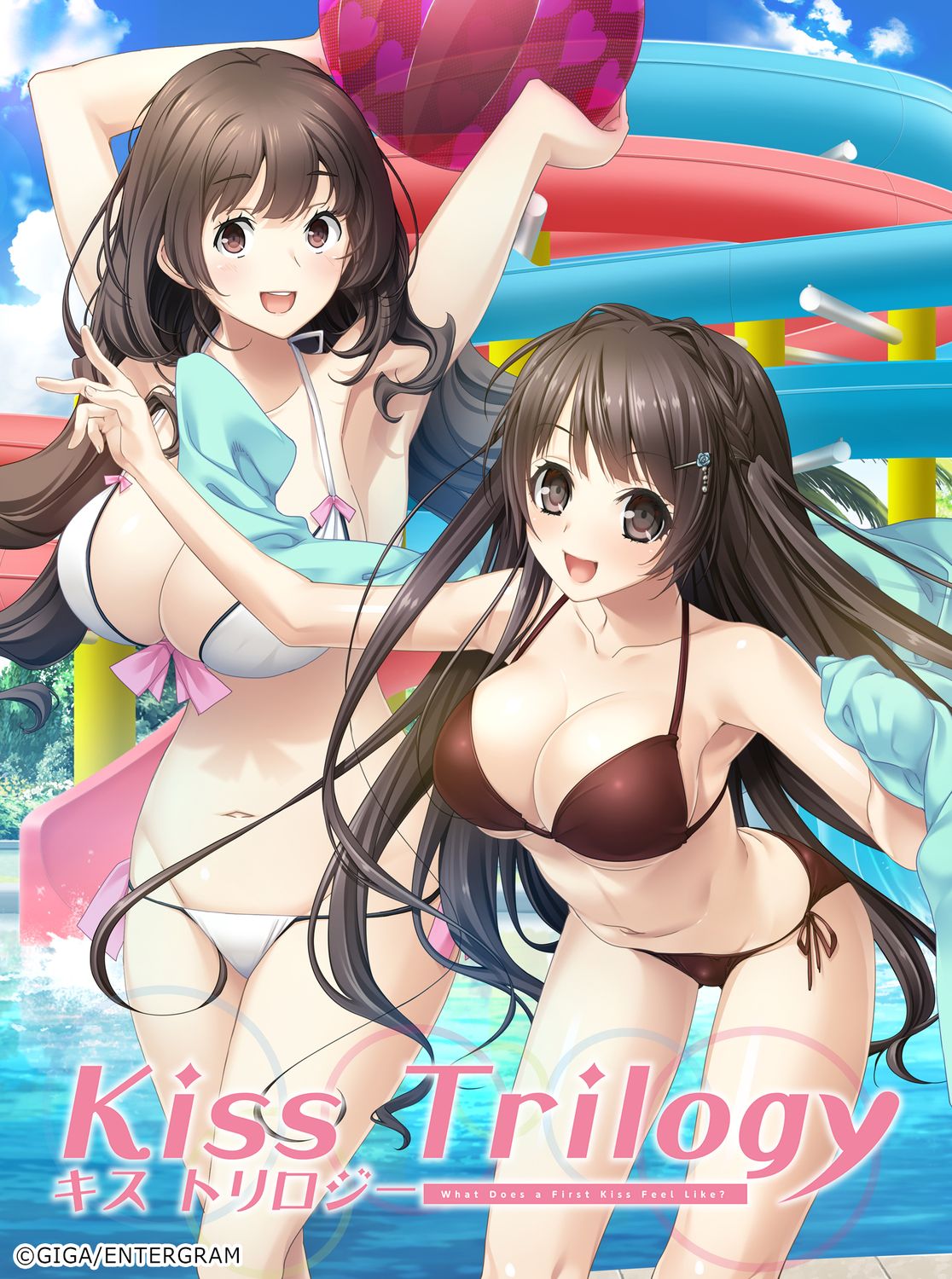 「キストリロジー」