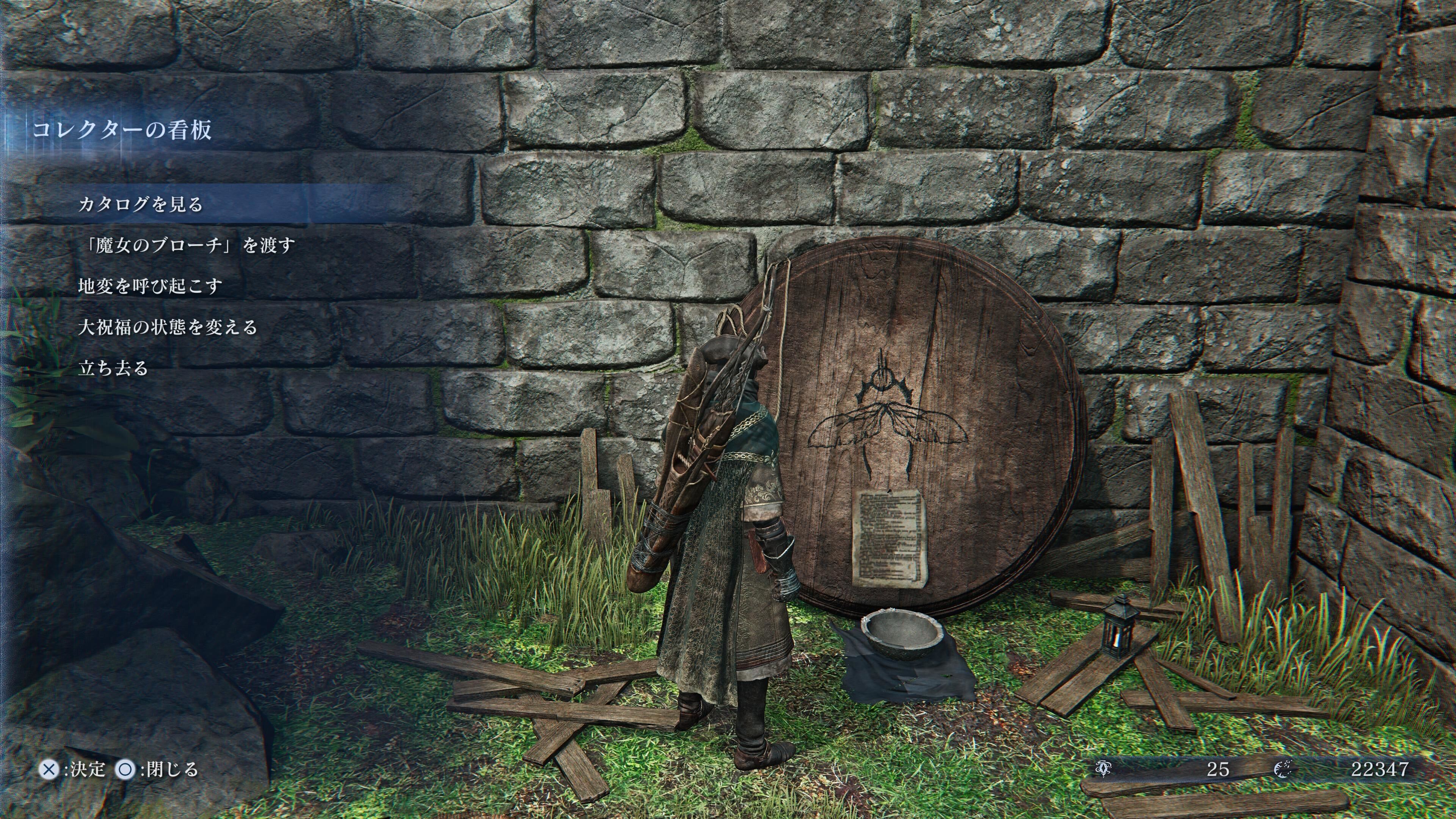 「コレクターの看板」の場所