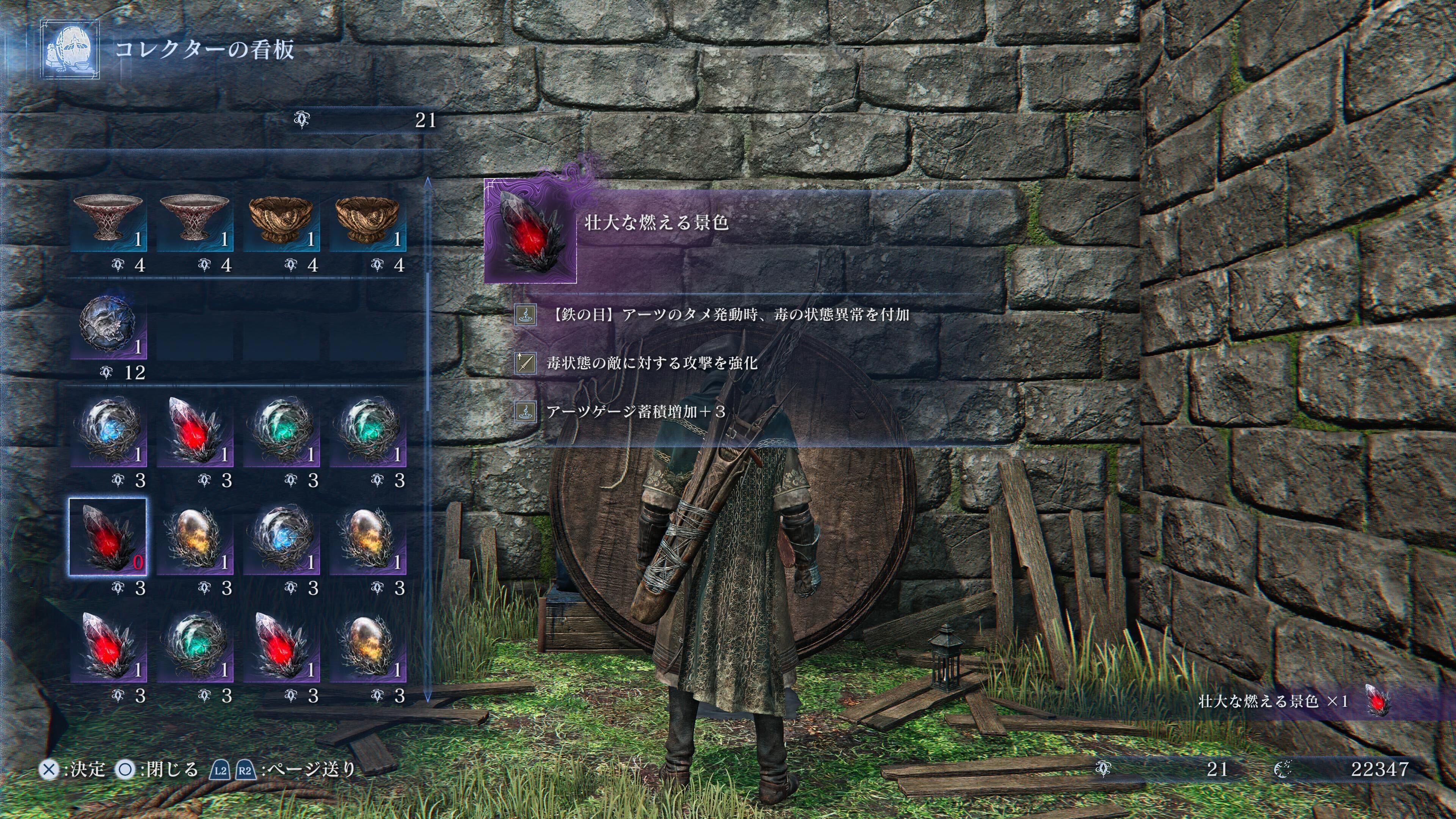 「コレクターの看板」の場所