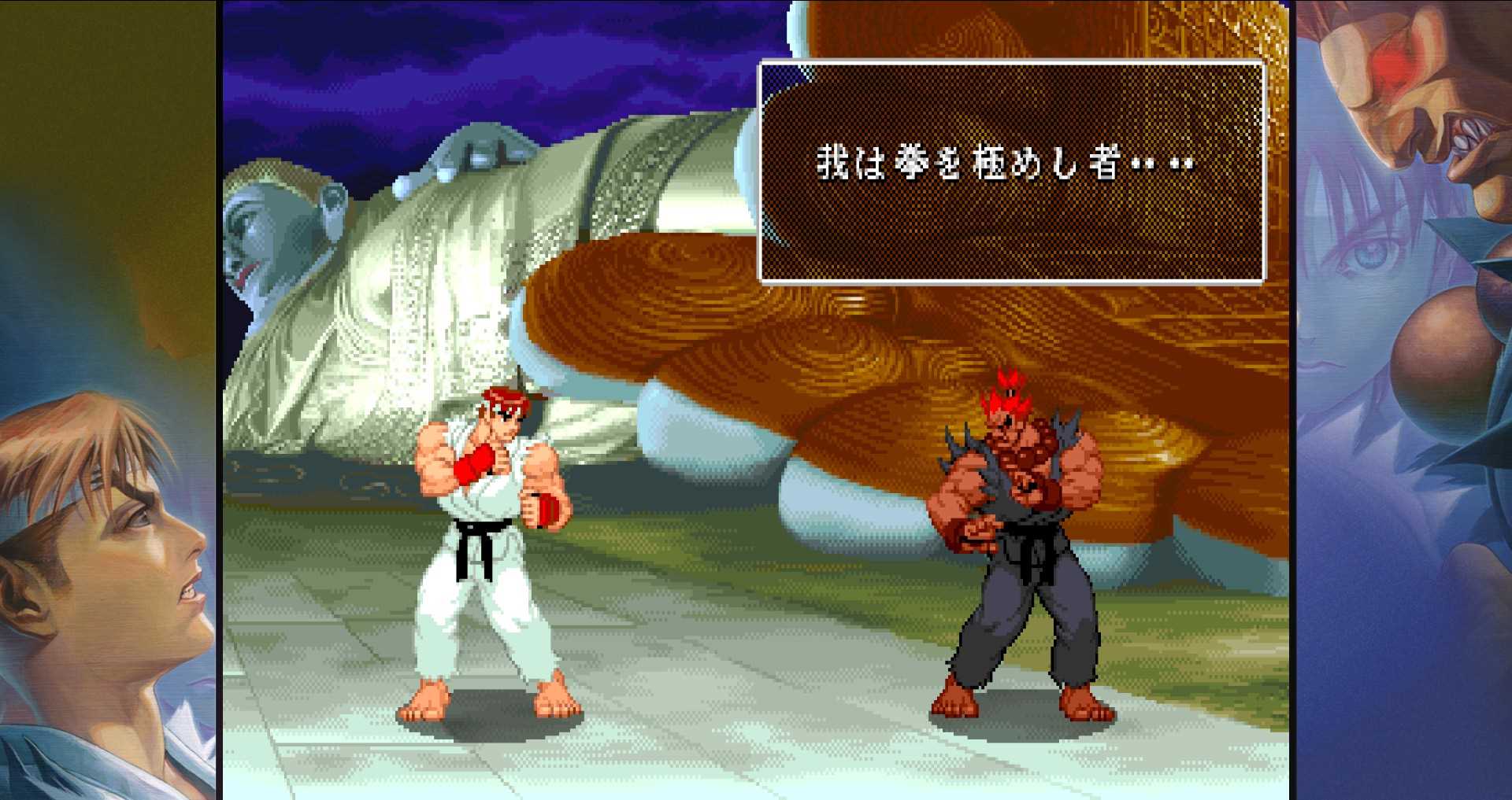 豪鬼との会話が始まる