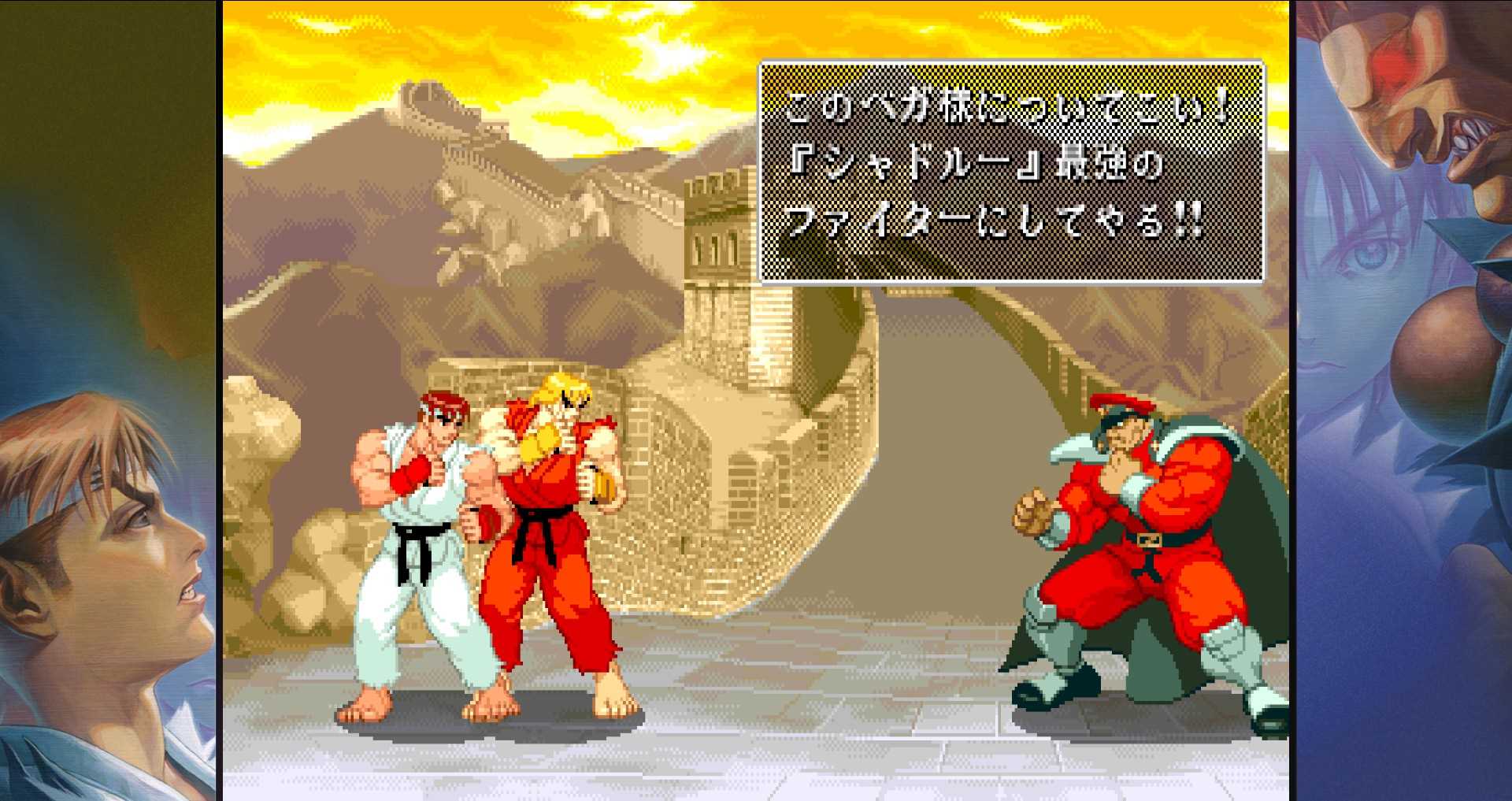 体力はリュウ、ケン共有