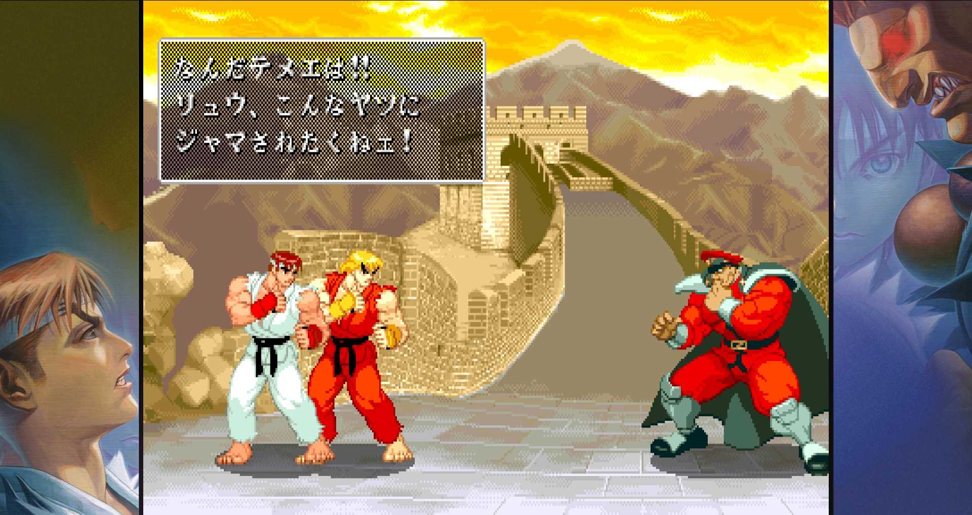 体力はリュウ、ケン共有