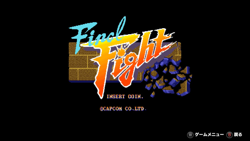 タイトル画面。スクリーンショットはすべて「カプコンアーケードスタジアム」より。