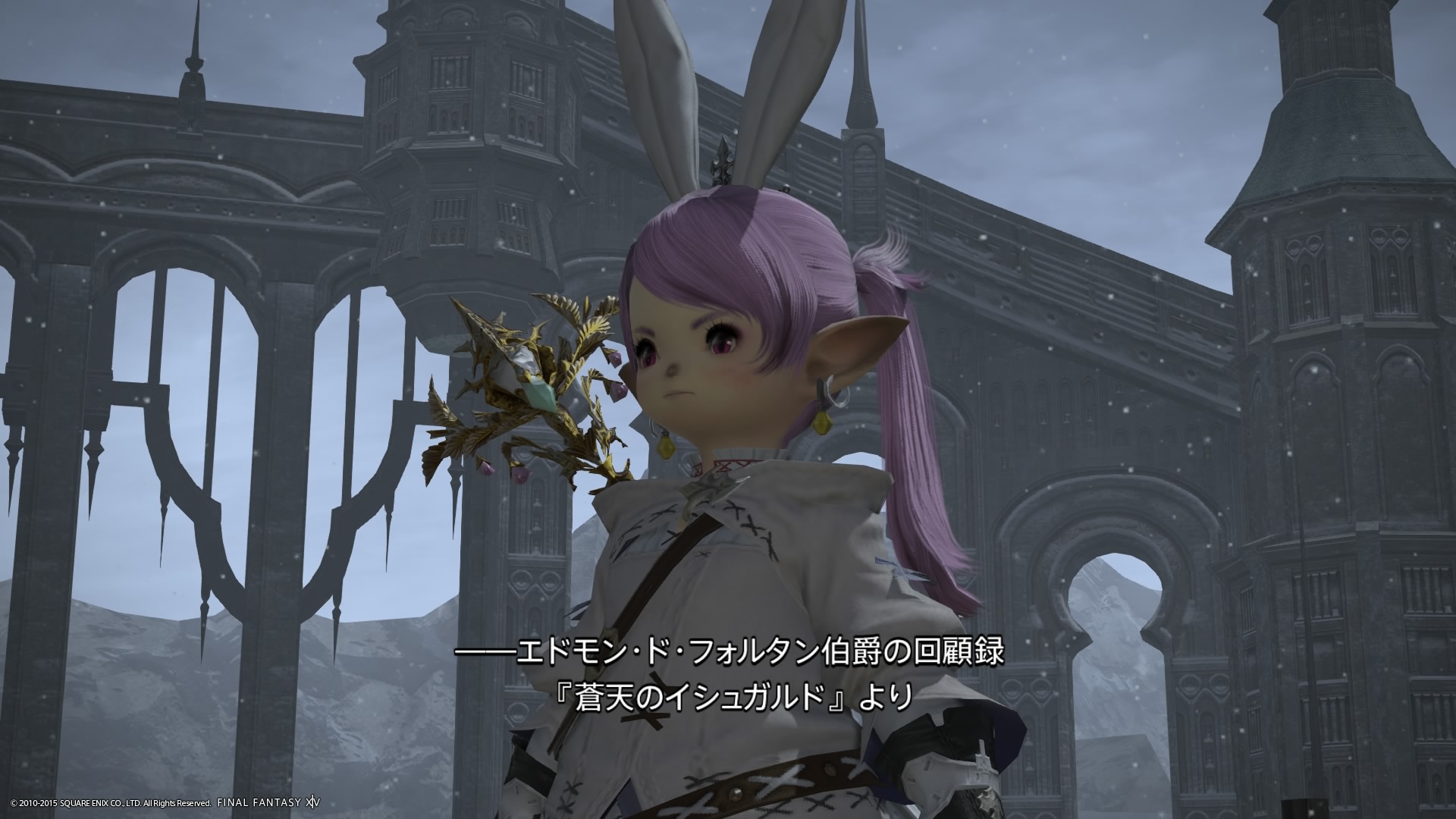 キリっとした顔にウサ耳がついていて緊張感に欠け大変に申し訳ない、自キャラのララフェルちゃんです