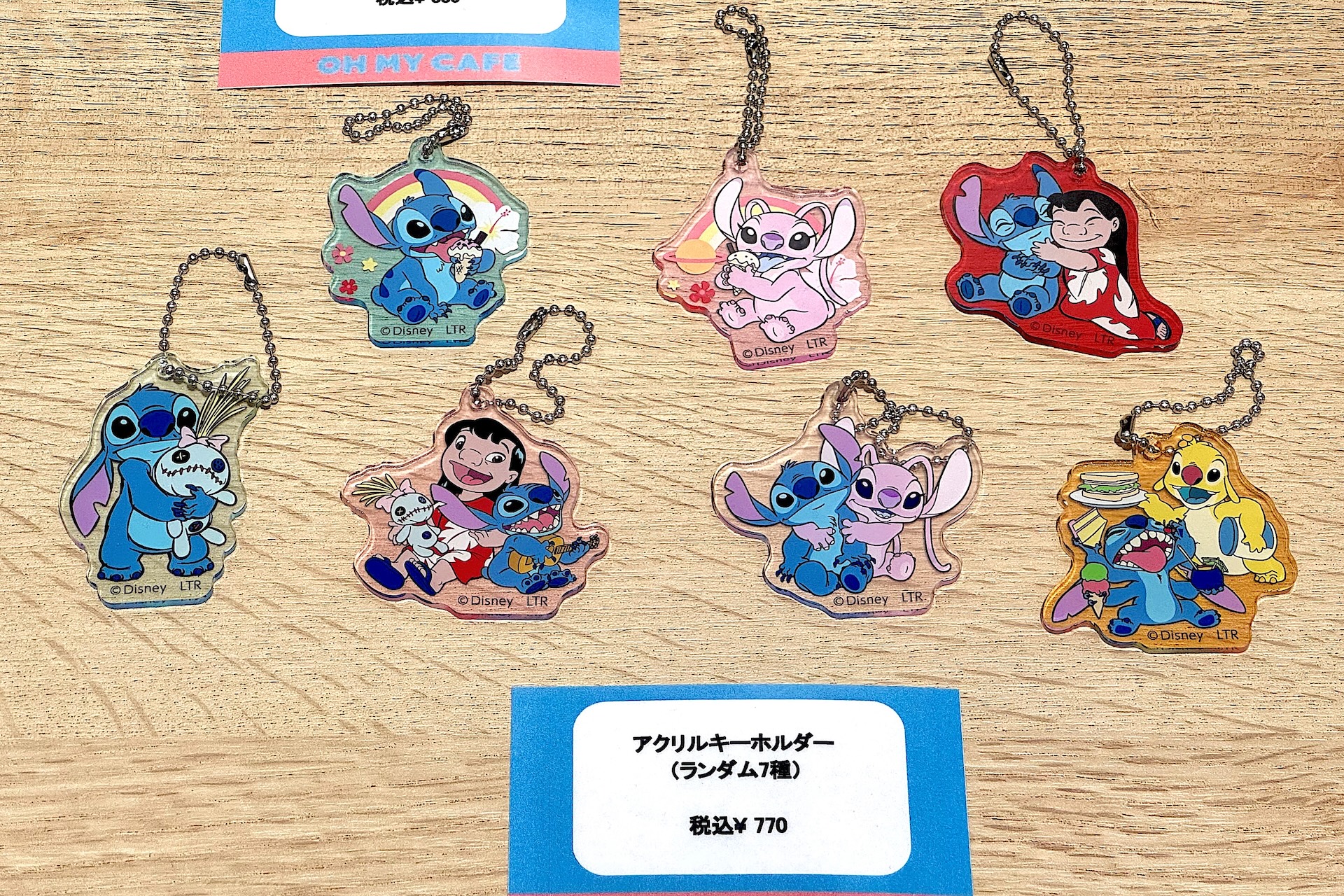 アクリルキーホルダー（ランダム 全7種） 770円