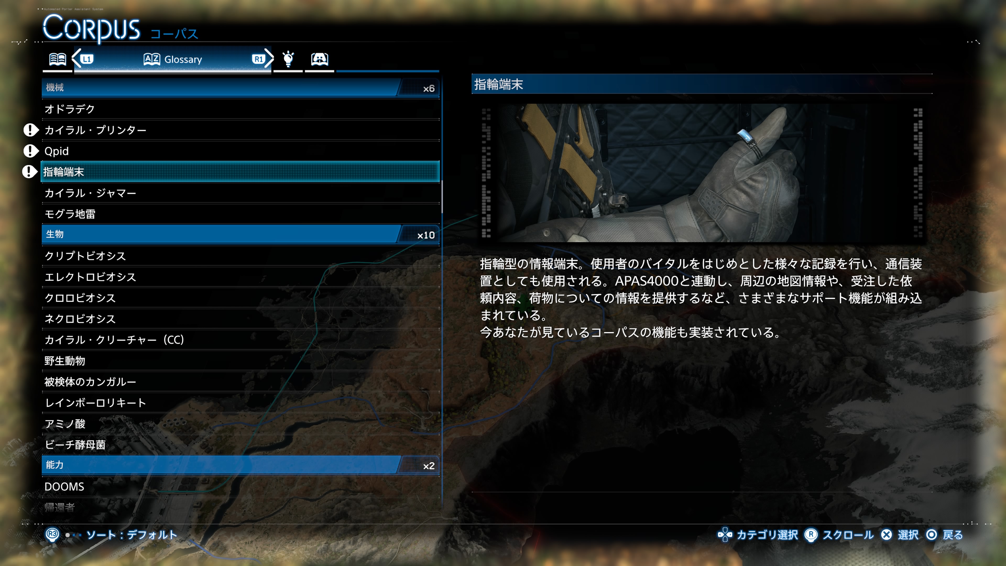 コーパスはメニューからいつでも閲覧可能。項目の中に関連する別の項目に飛ぶ機能もある