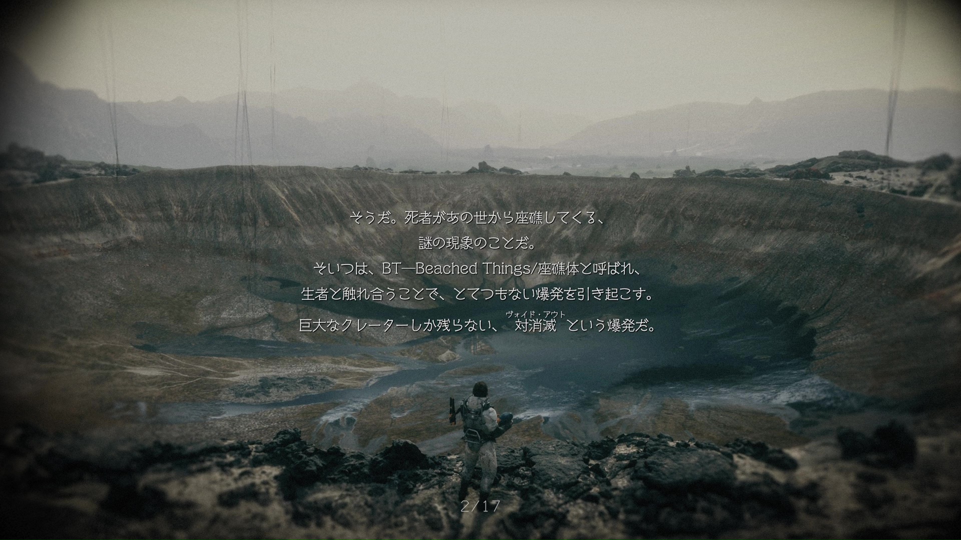 デッドマンによって語られる前作のあらすじ「Story of DEATH STRANDING1」