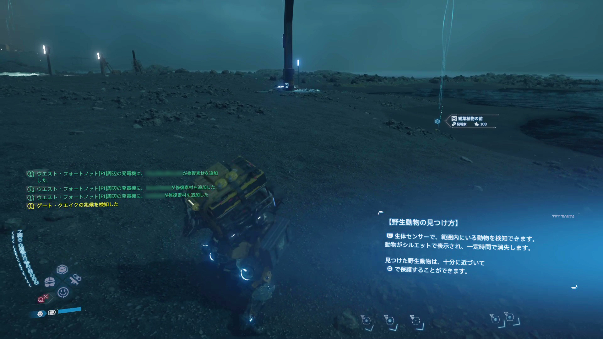 警告の後に発生するゲート・クエイクは踏ん張らないと転倒して荷物にダメージを受けることも