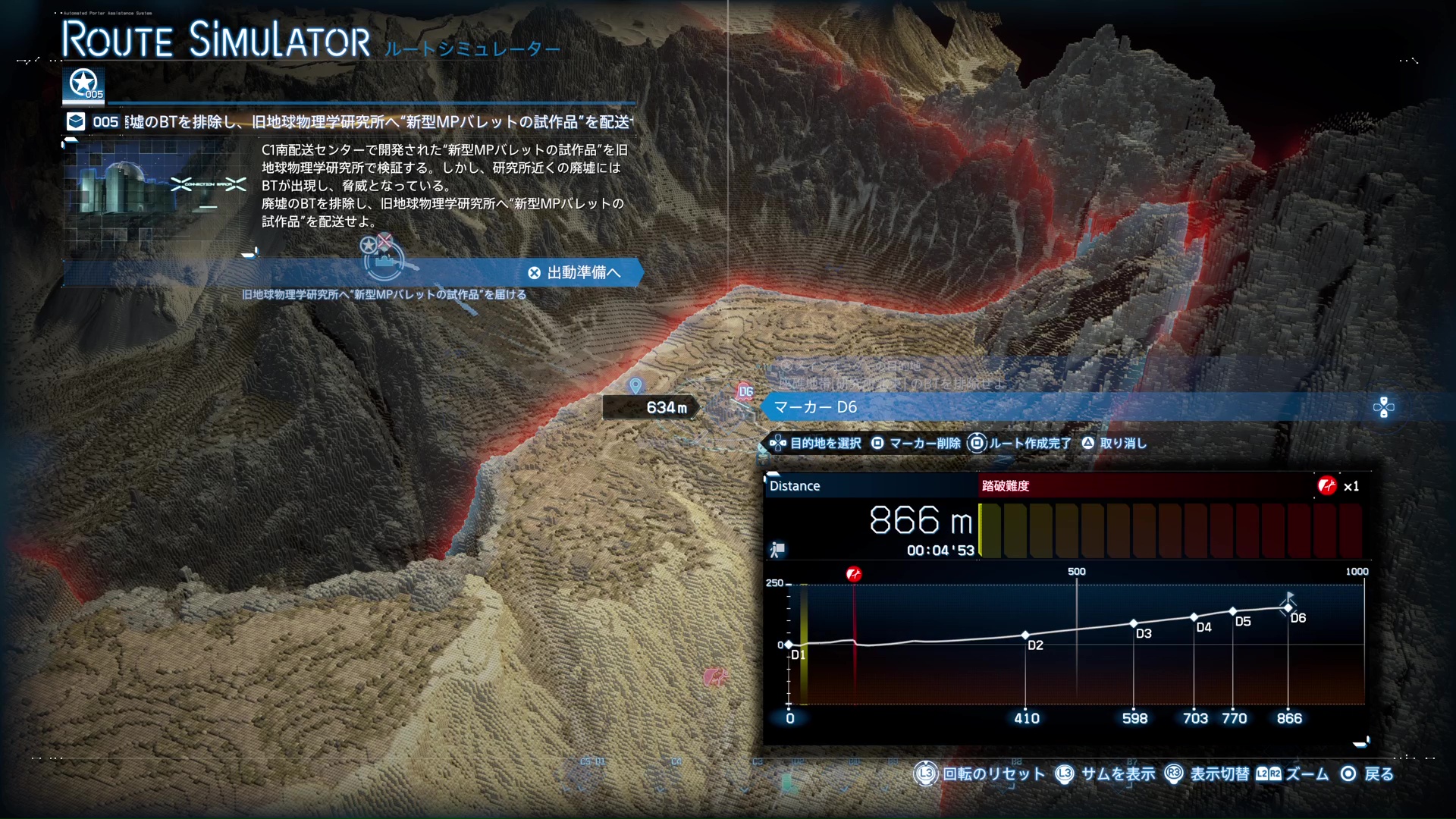 配送ルートを決めるルートシミュレーターは重要で、ルートの難度を事前に確認できるだけでなく、フィールドの道しるべの役目もある