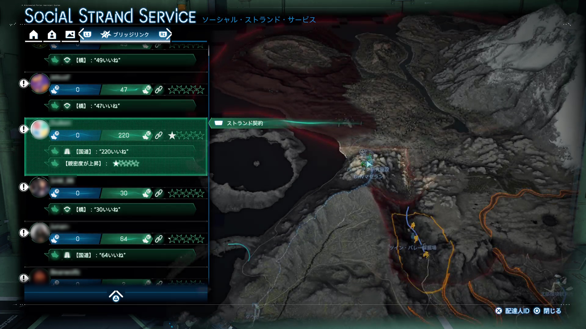 ブリッジリンクによる他のプレーヤーとの親密度。誰がどこに「いいね」をしてくれたのかがわかる