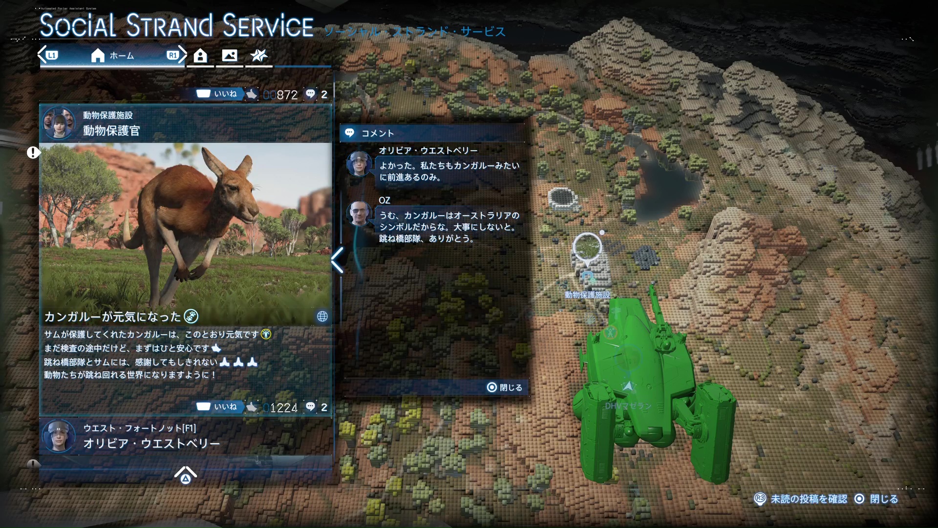 登場人物からのメッセージは写真付きで贈られてくることもある