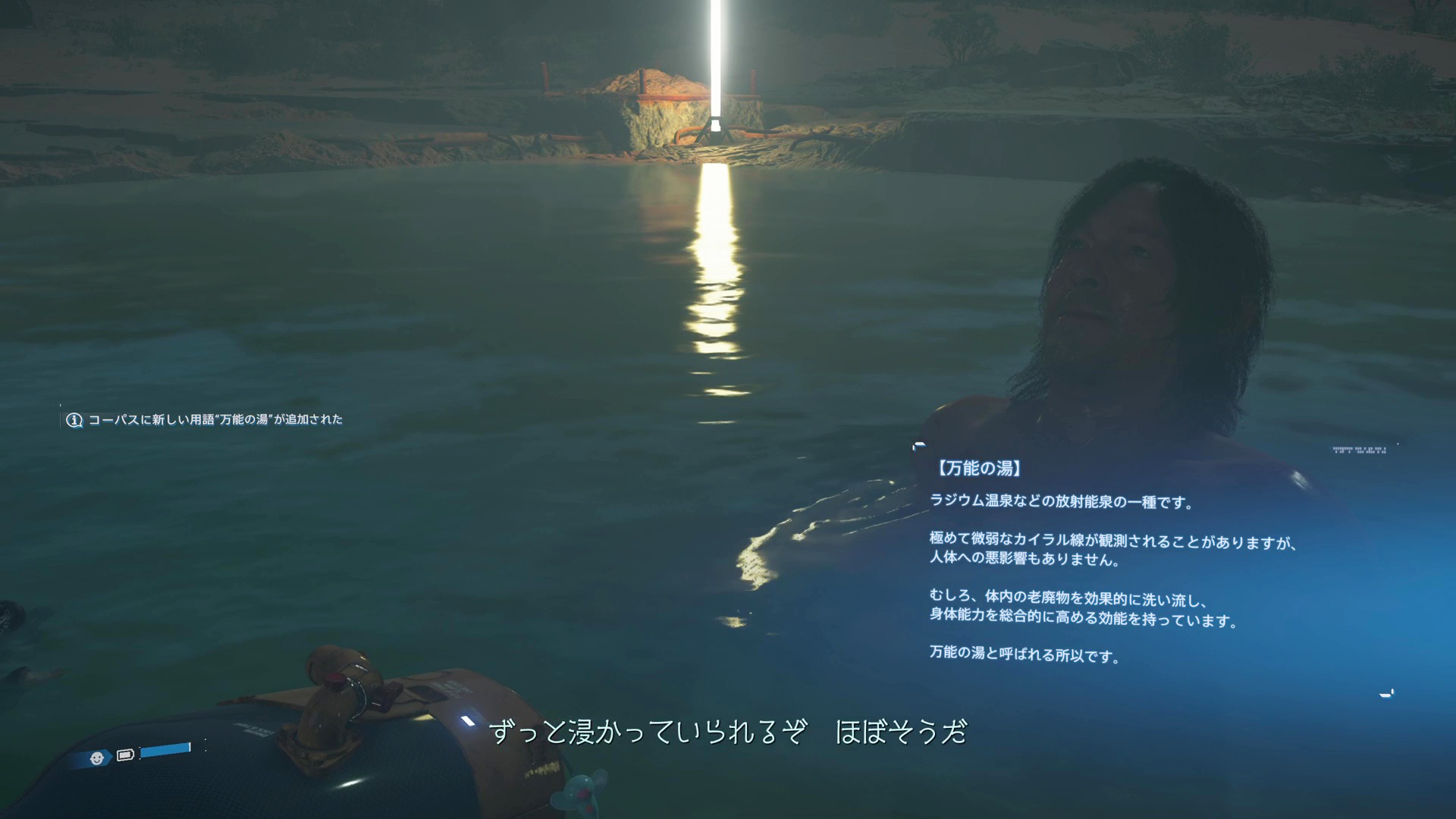 本作にも温泉が登場。なんと自分で源泉を探して温泉を作ることも可能となった