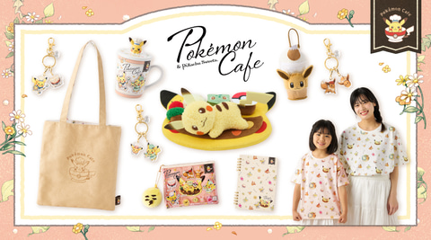 ピカチュウの「カフェプレート風ぬいぐるみ」も！ 「ポケモン