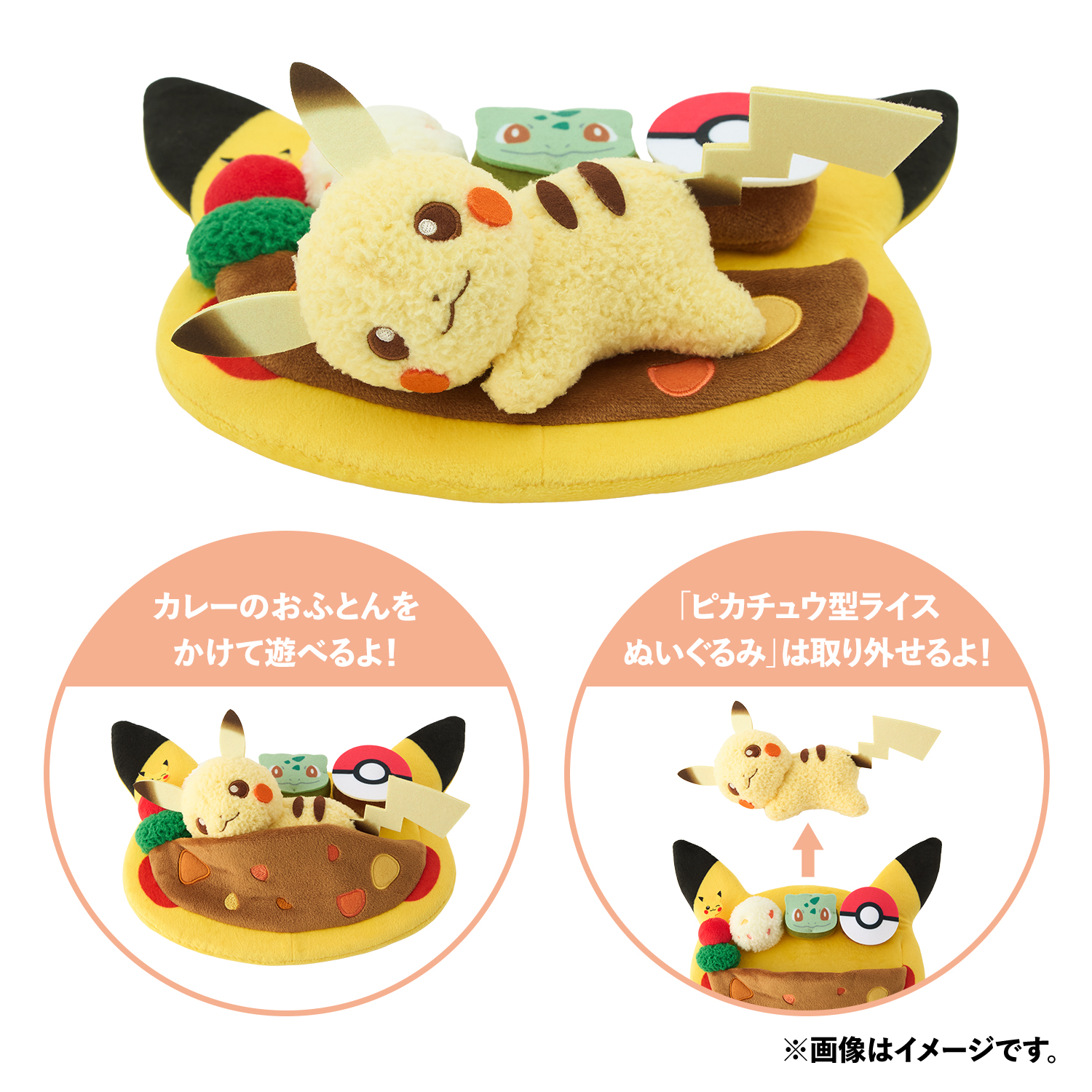 カフェプレート風ぬいぐるみ ピカチュウ（価格：3,300円）