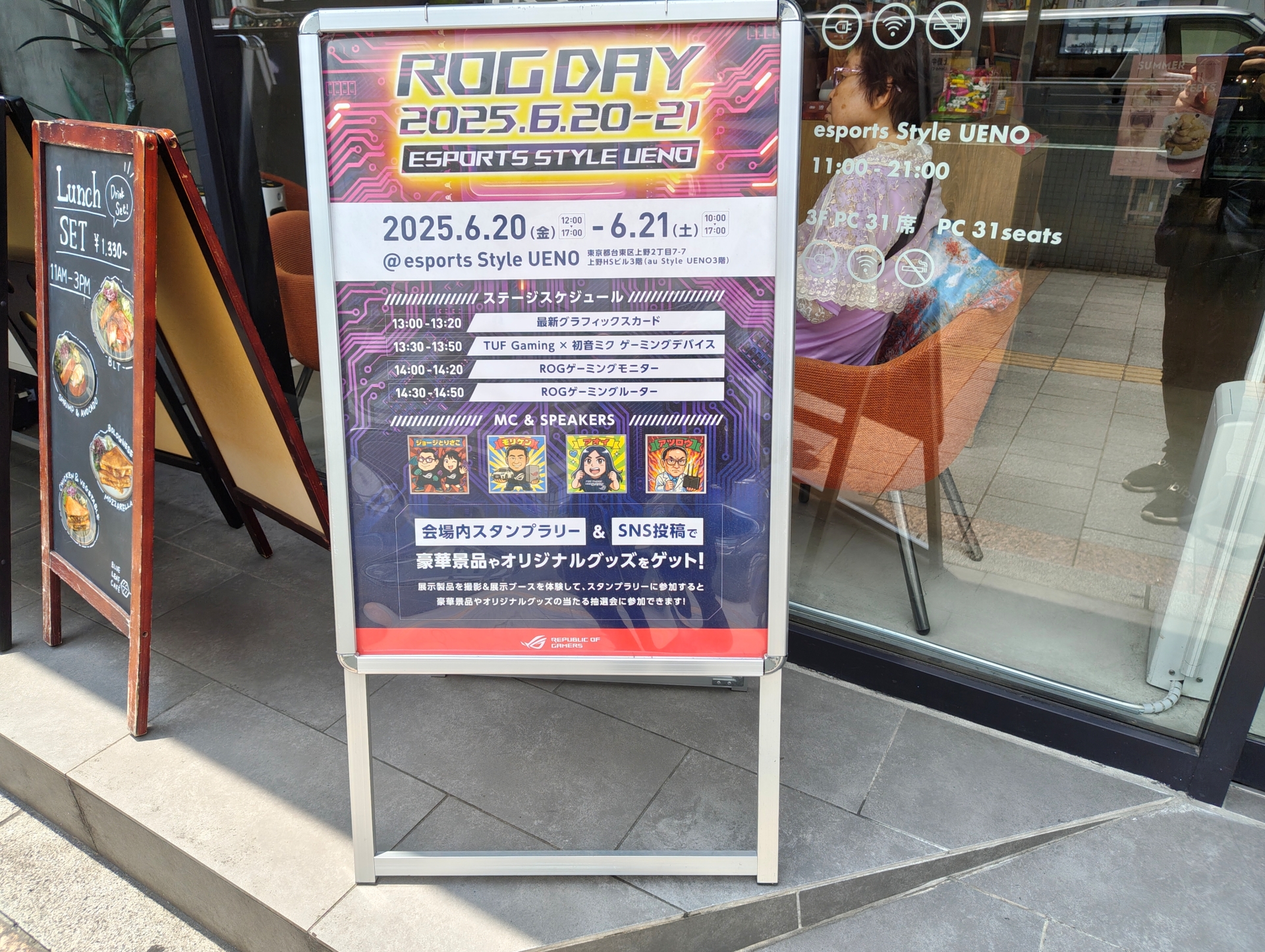 「ROG DAY 2025」の立て看板