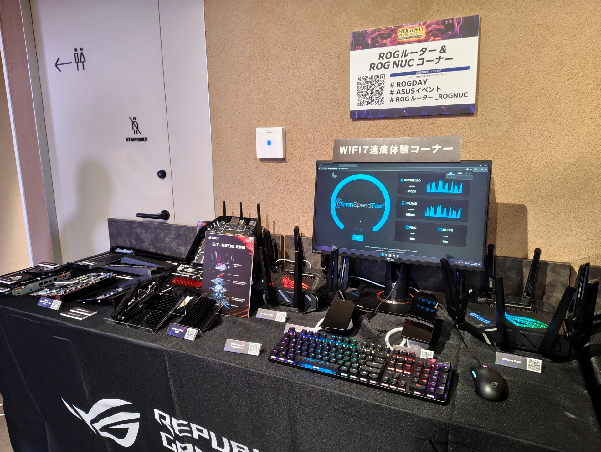 ASUS ROGブランドのルーター新製品が備えるWi-Fi7接続の速度体験コーナーも用意されていた