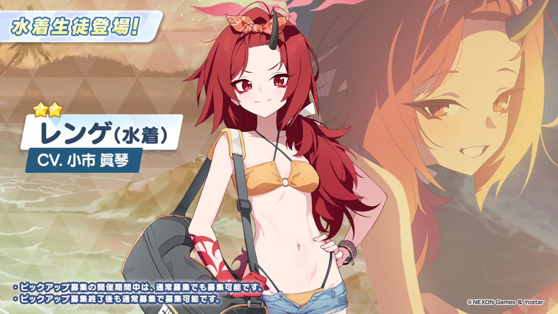 「レンゲ（水着）」