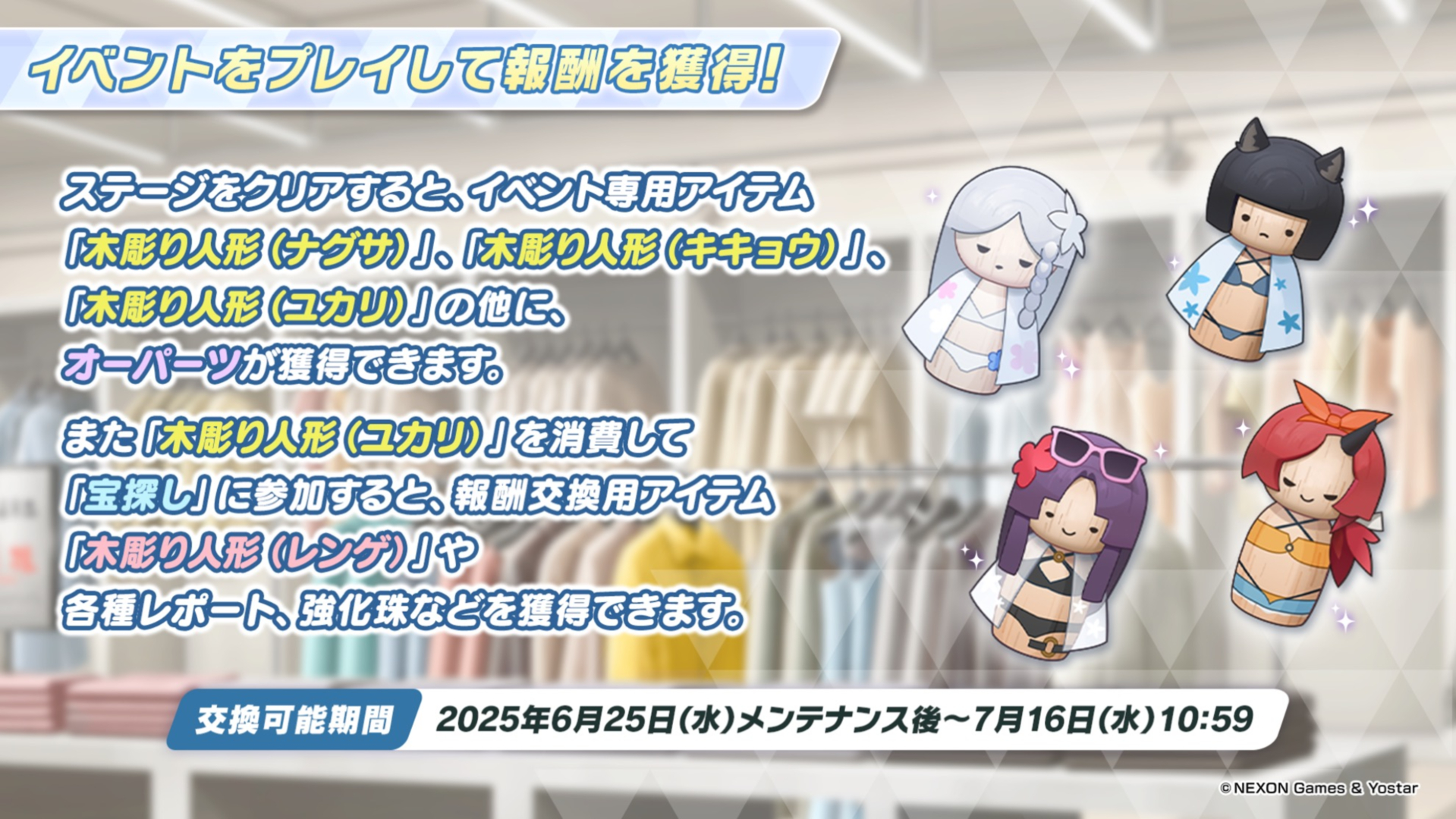 「百ヨリ出ズル一輪ノ～いざ尋常に、水上勝負～」