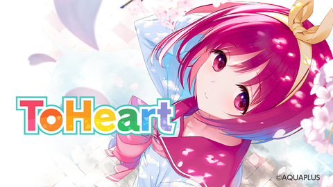 WonderGOOオリジナル特典】『ToHeart』プレミアムエディション