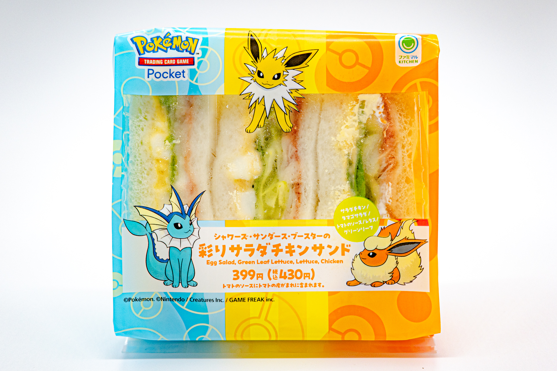 シャワーズ、サンダース、ブースターをイメージした彩りのサンドイッチ。BLTなどでも見られる鉄板の組み合わせだが、サラダチキンを使用しているためさっぱりとした口当たりでペロリと食べれてしまう