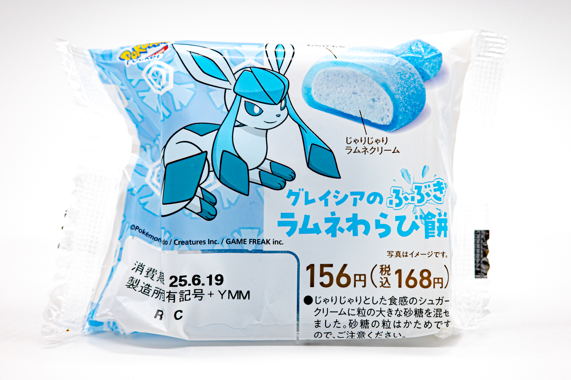 「ふぶき ラムネわらび餅」の中には氷をイメージしたというザラメのような食感のラムネ味クリームが包まれており、こだわりが感じられる