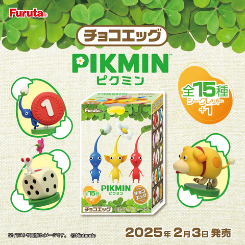 フルタ製菓 チョコエッグ PIKMIN（ピクミン） 10個入り2BOX