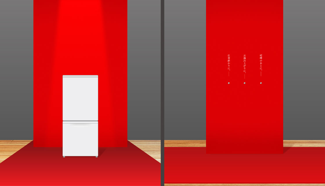 そこにあるはずの悦び：冷凍庫の中に「パルム」がある幸せを実感できる3つのシチュエーションを表現した展示