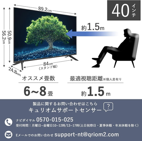 Amazonセール】山善の液晶テレビがセール価格に！ Wチューナー