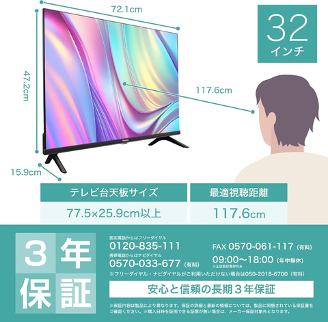 Amazonセール】ハイセンスの32V型&40V型液晶TV（2023年モデル