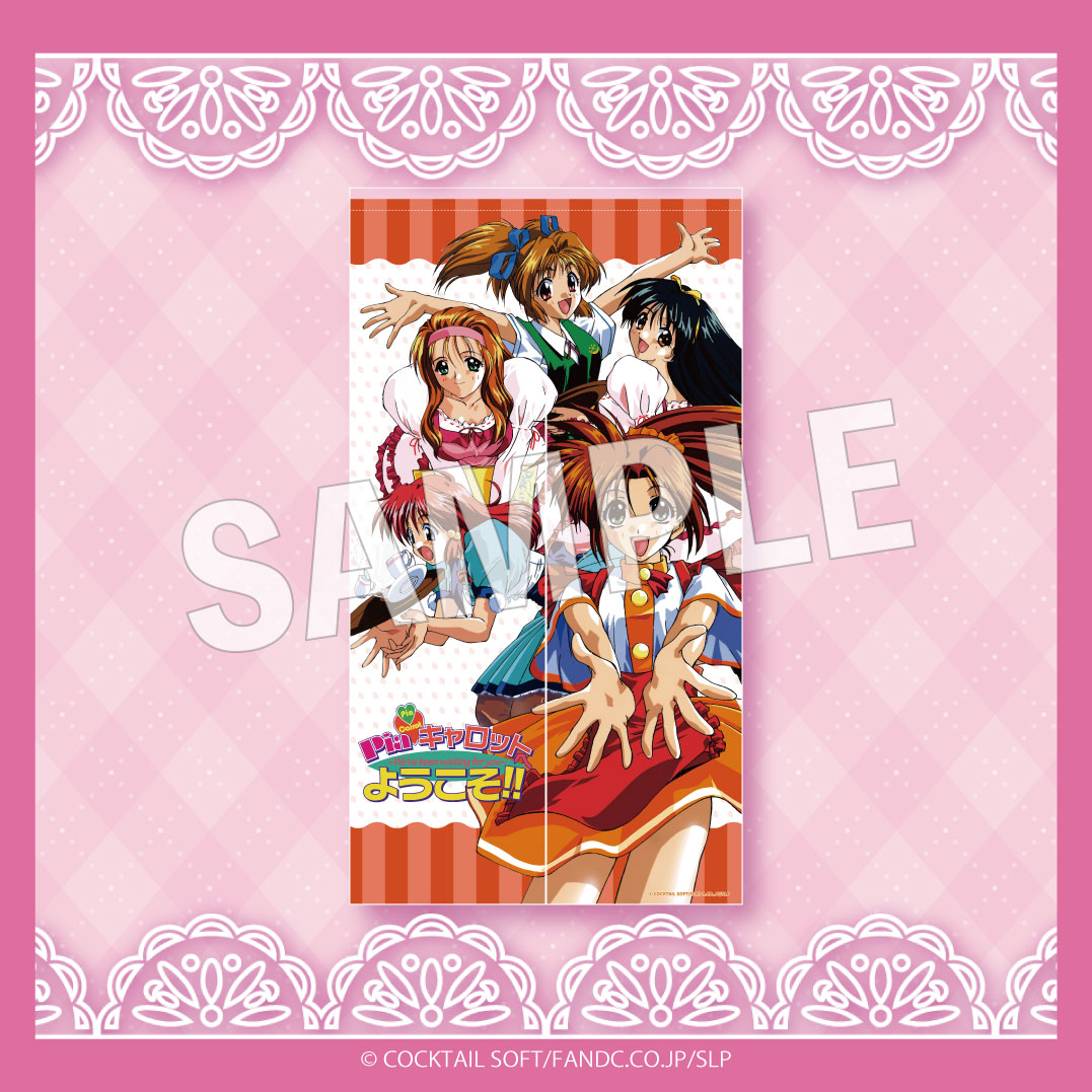 A賞：のれん（全1種）