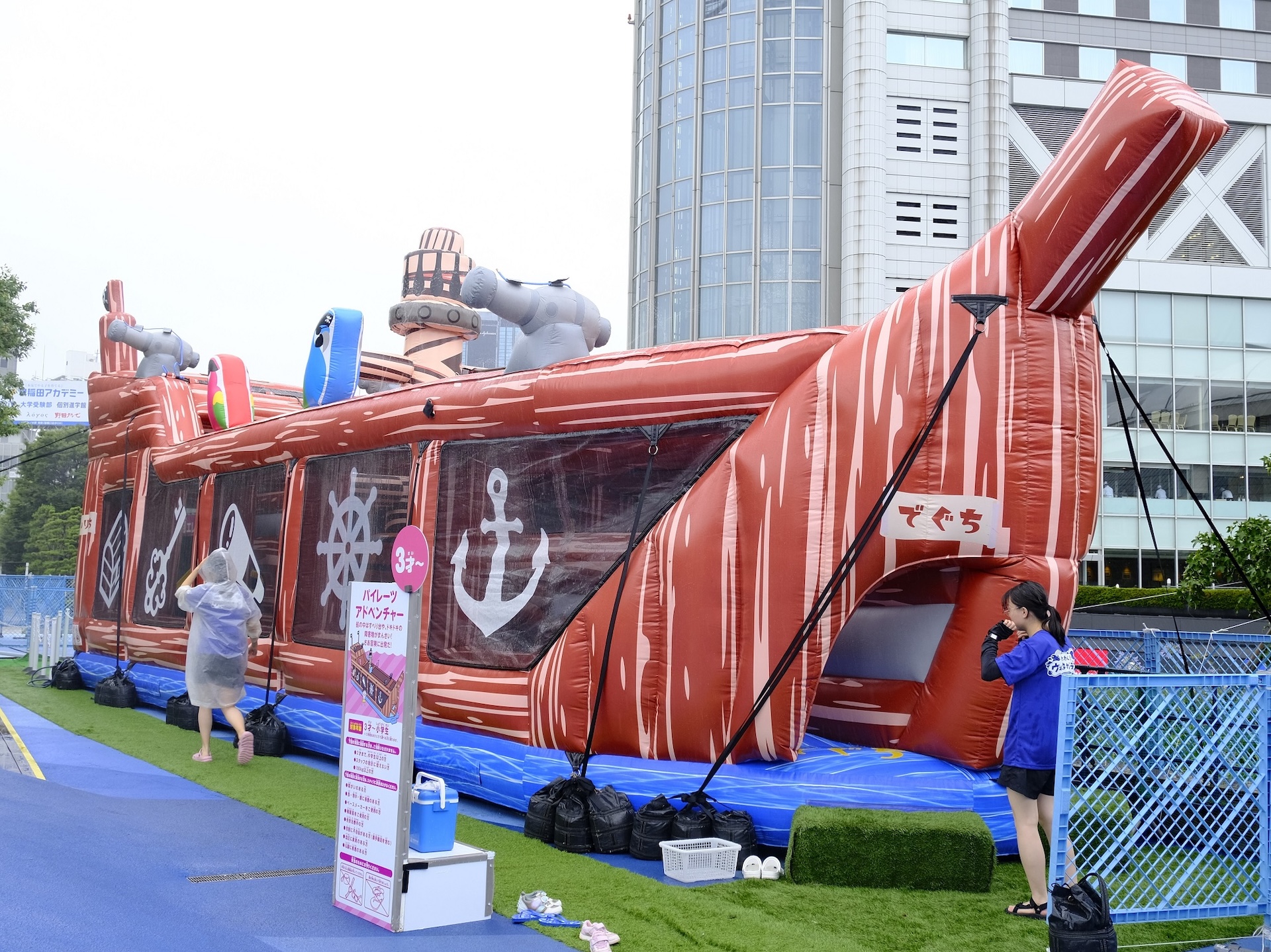 パイレーツアドベンチャー