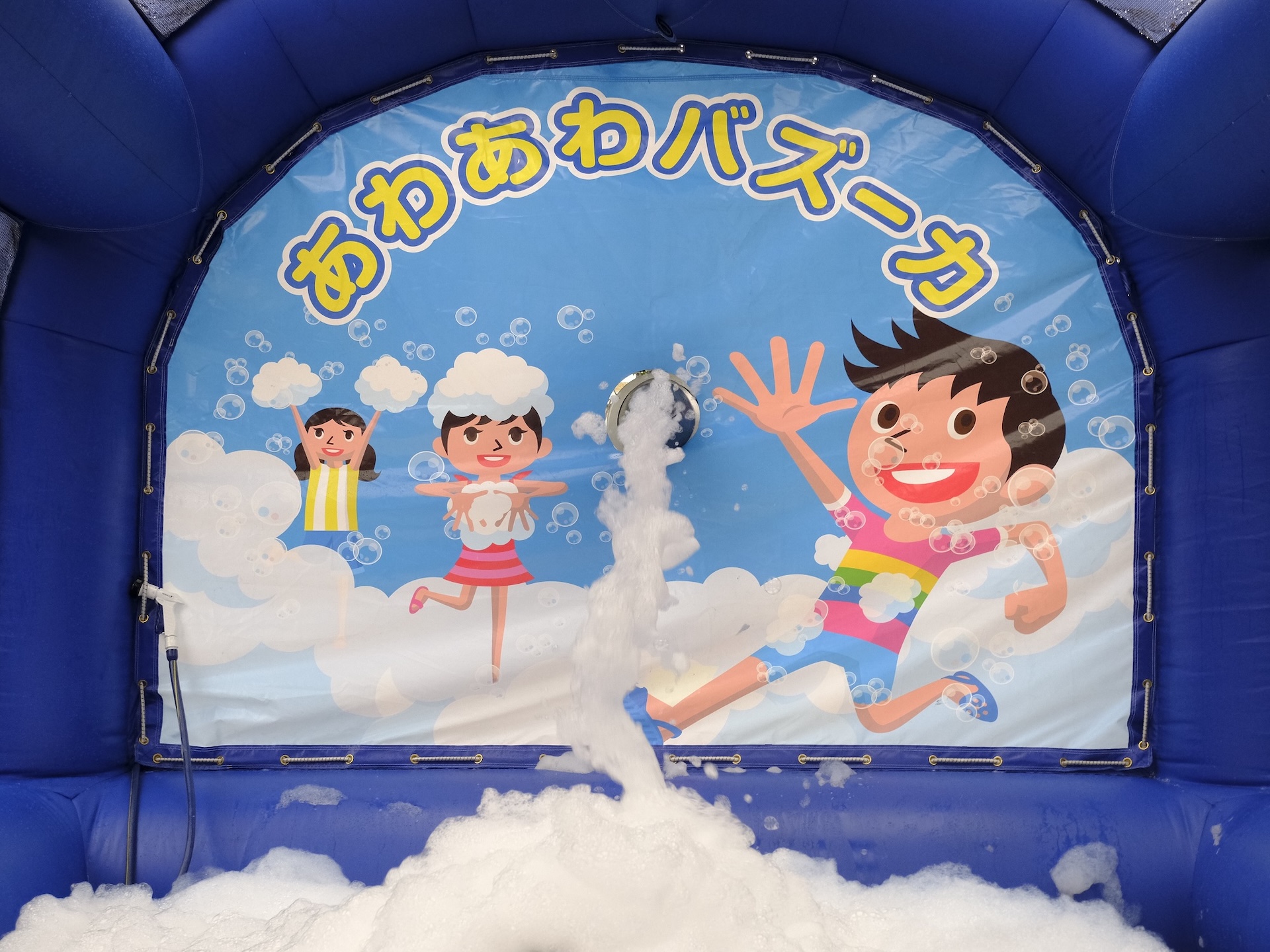 あわあわバズーカ